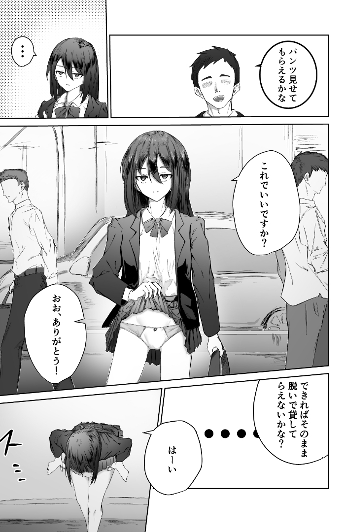 貞操観念がゆるゆるな世界の日常