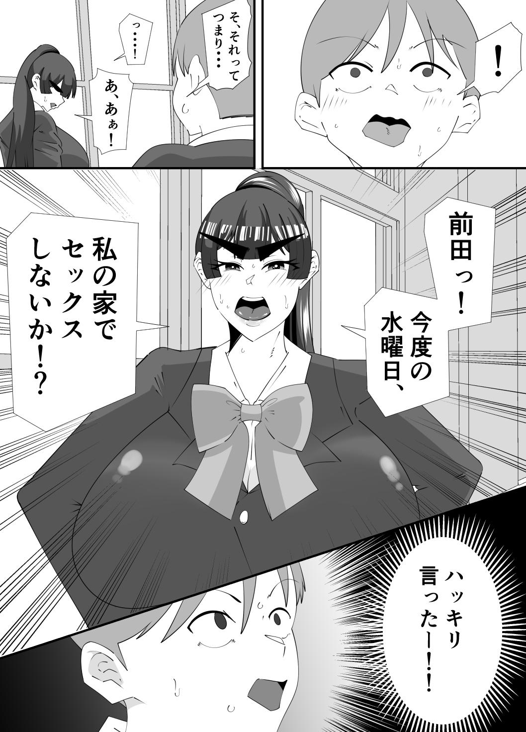 美術部部長の佐伯先輩(R18)