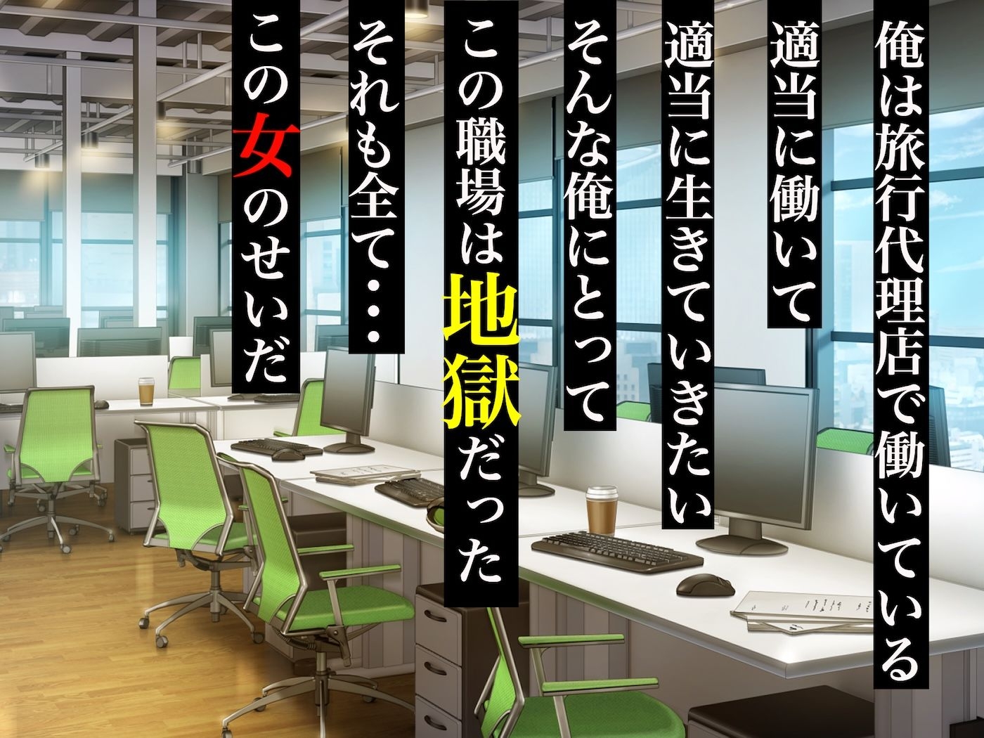 気が強いパワハラ女上司と無人島で二人きり〜巨根で立場逆転たっぷりワカらせオナホ奴○化〜