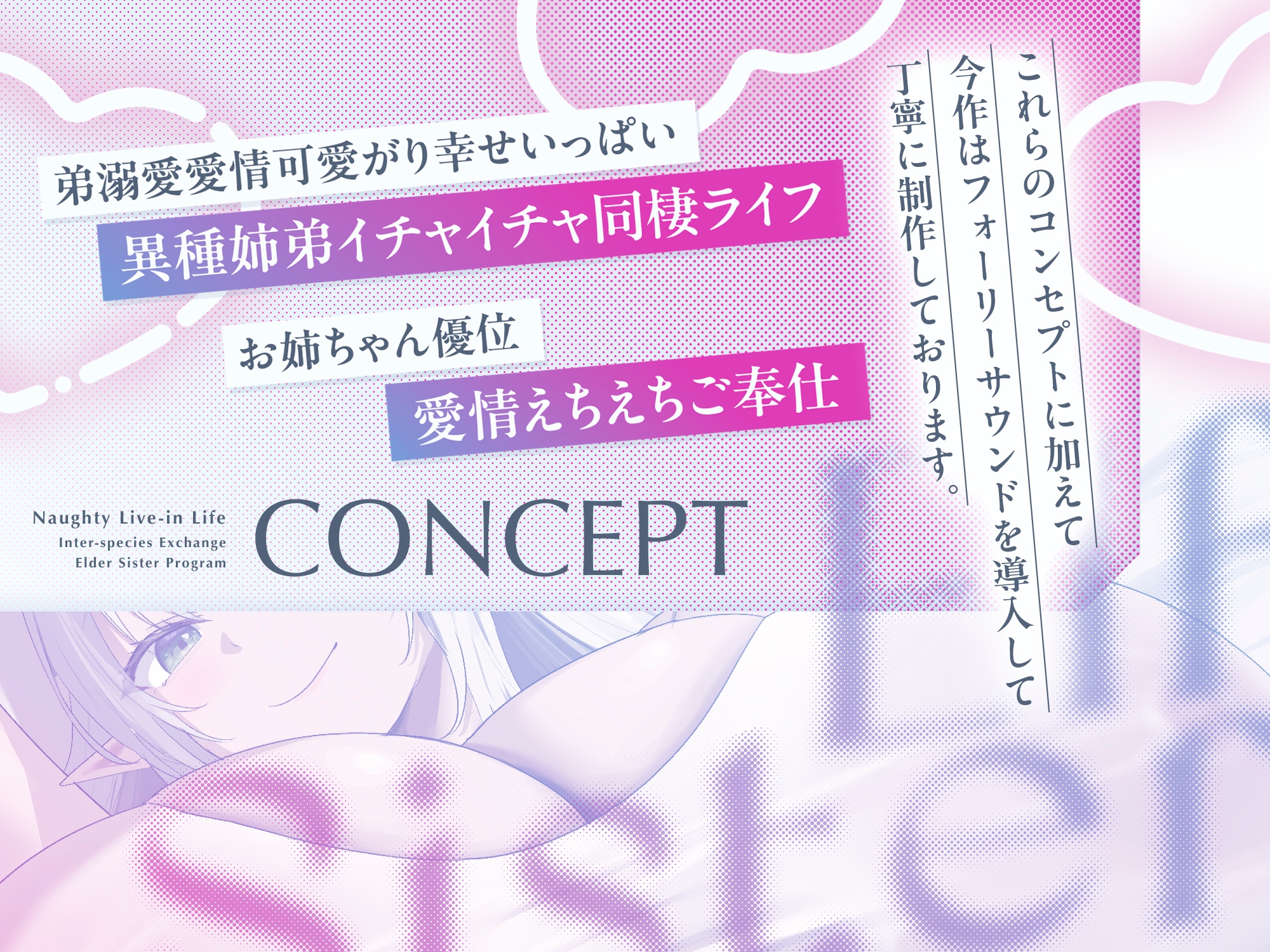 【異種交流お姉ちゃん制度】ちんぽ大大大好きドスケベ強ッ強性欲爆乳ドスケベエルフが僕のお姉ちゃん ドスケベエルフお姉ちゃん同棲えちえちライフ【フォーリーサウンド】