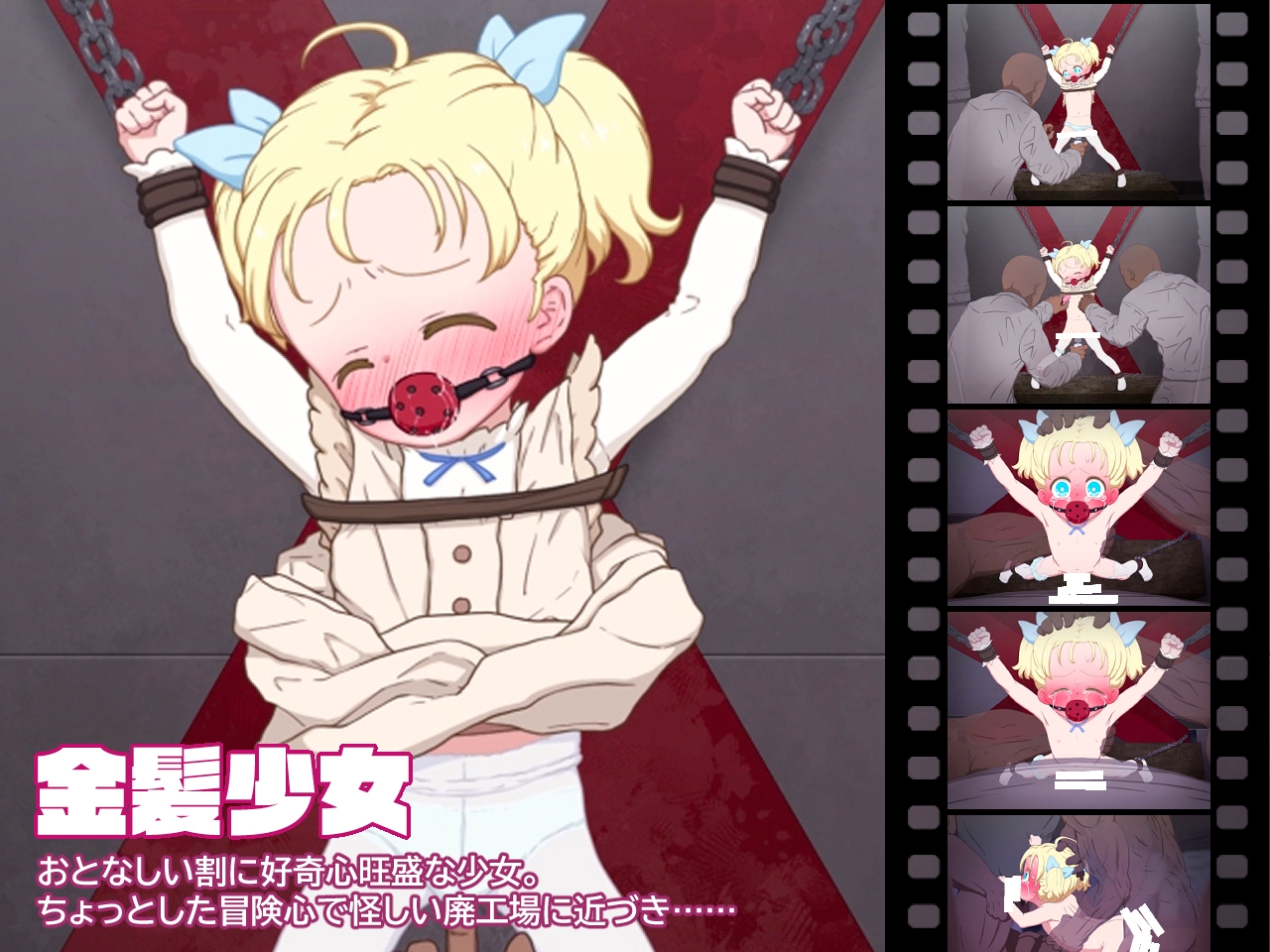 無防備な低身長少女が、治安の崩壊した危険区域に迷い込み、集団レ○プされる動画