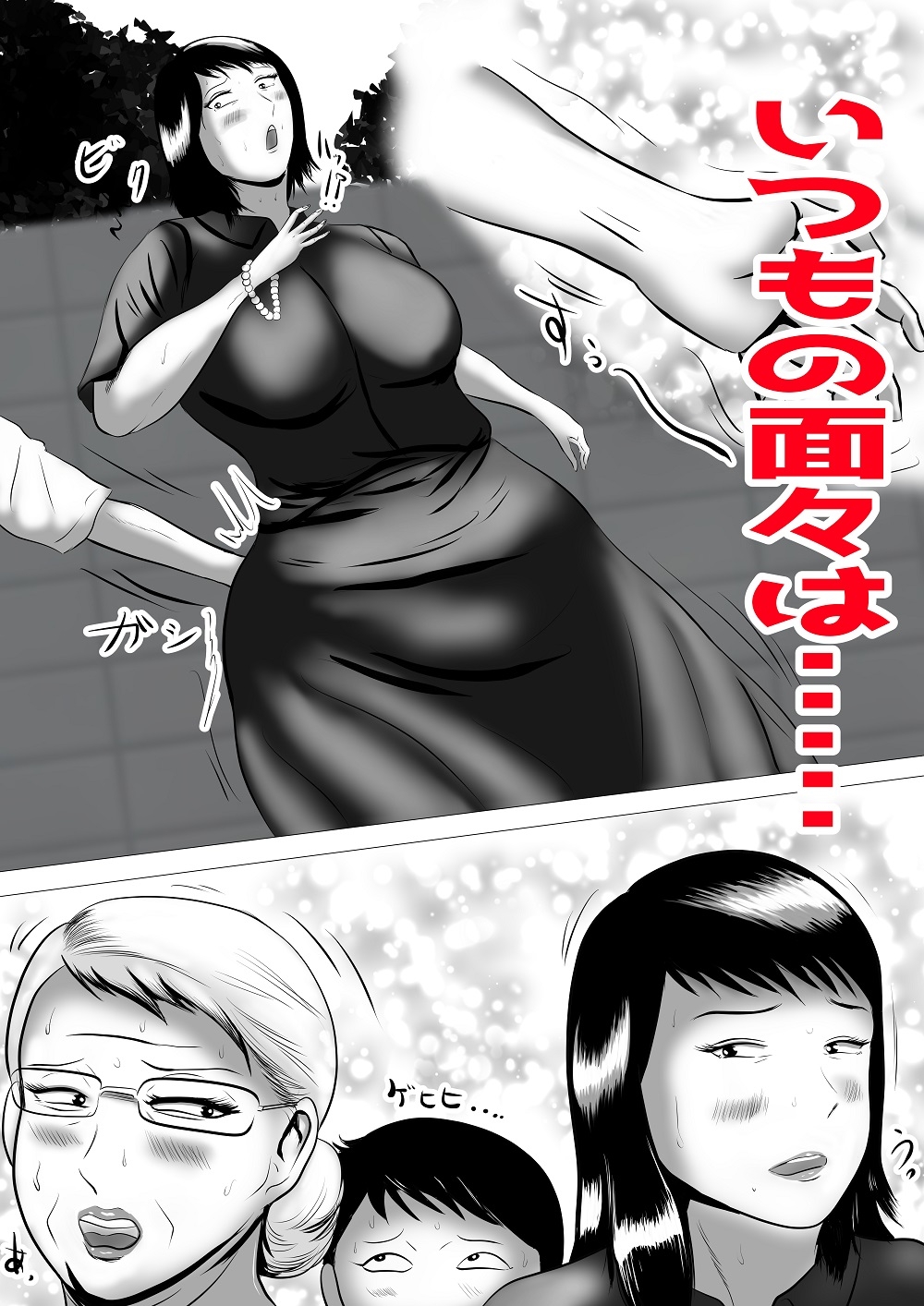 おばあちゃん家にボクはイク！ 真夏の近親乱交祭り！