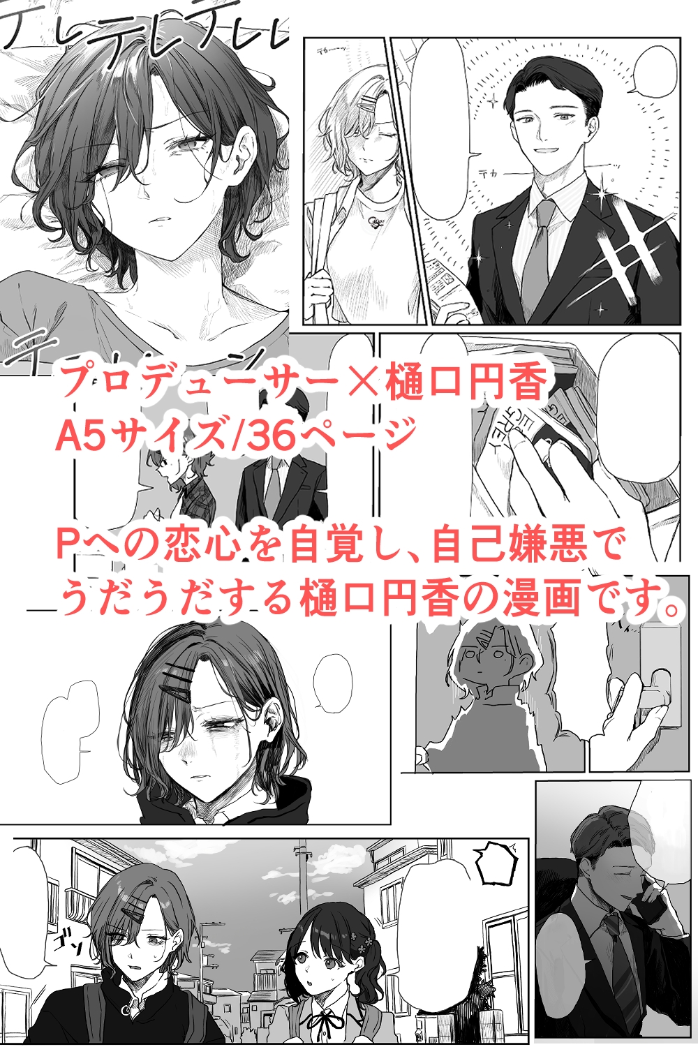 おやすみを君と。