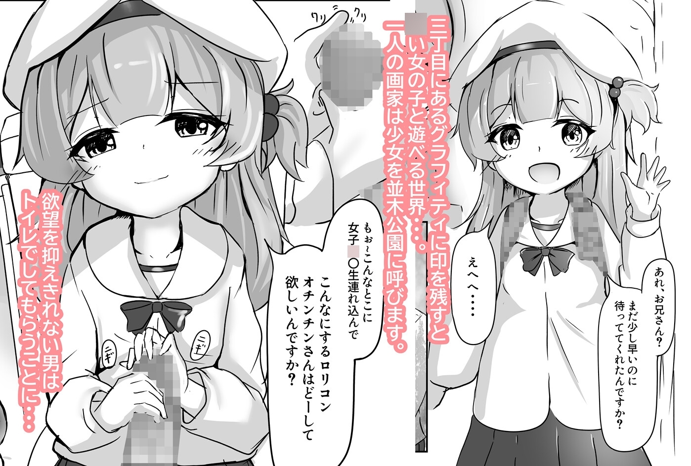 並木道のカルサイト