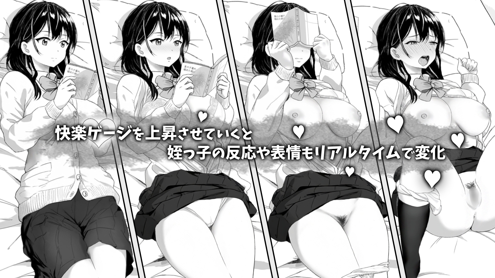 無気力な姪っ子にイタズラしてみた