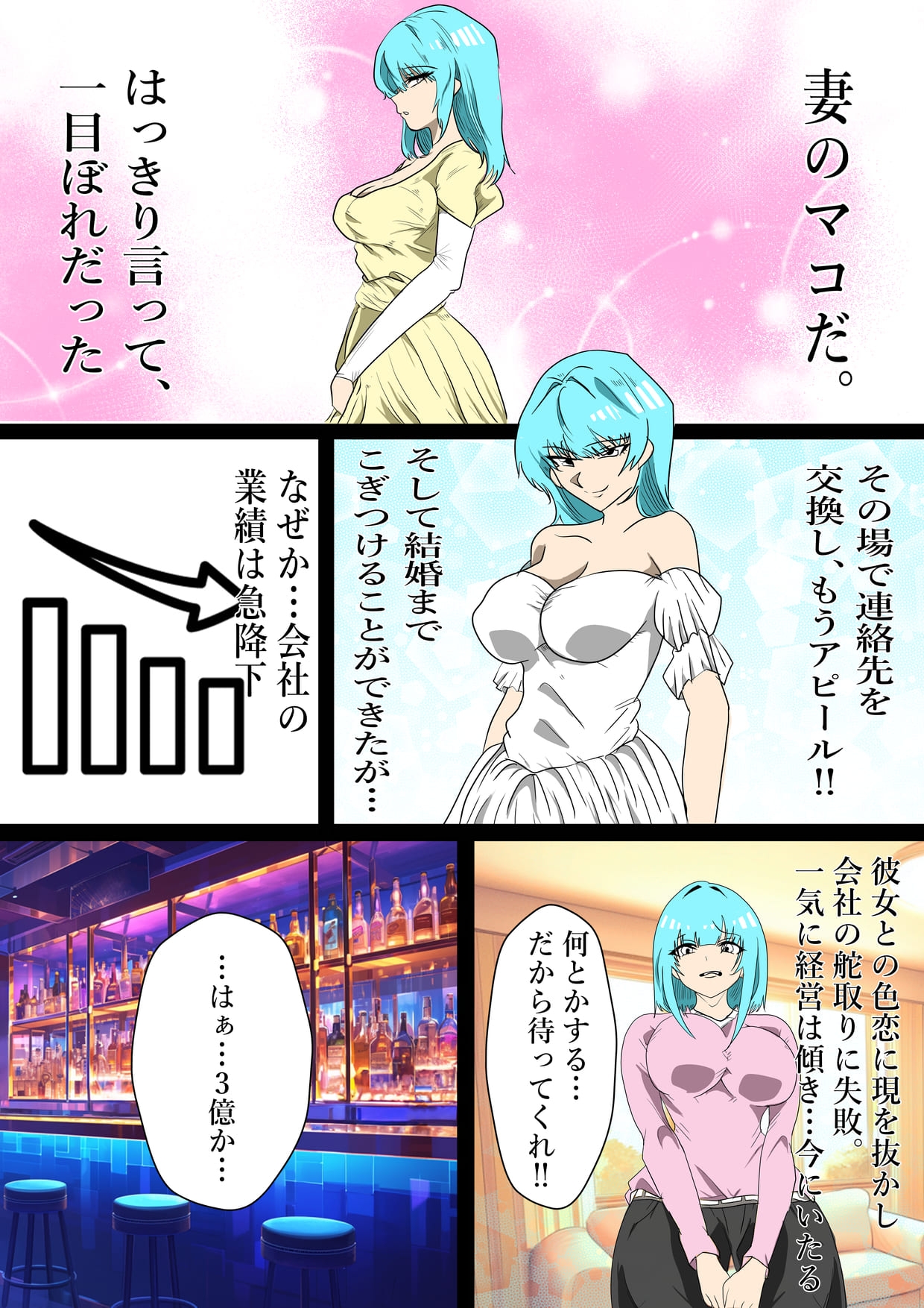 旦那の借金返済のためオンラインエロ番組に出演することになった私