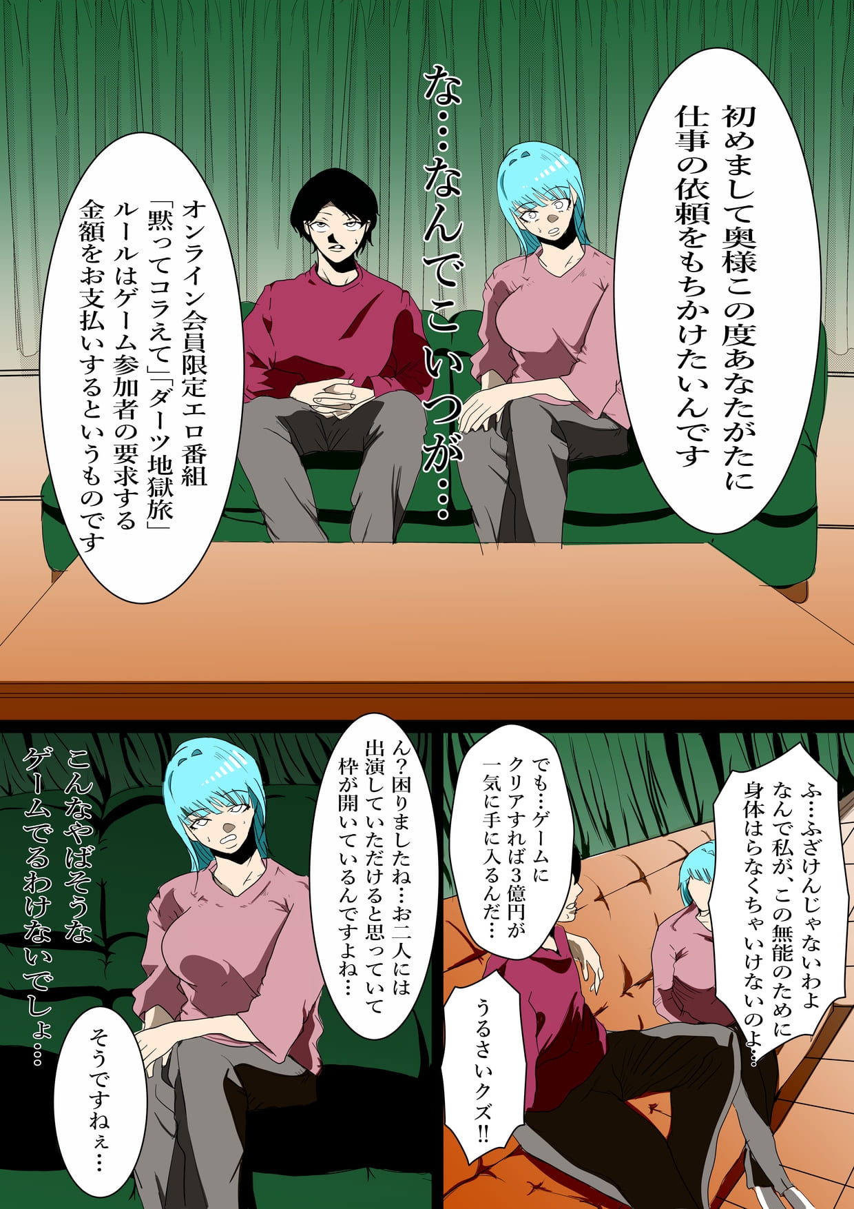 旦那の借金返済のためオンラインエロ番組に出演することになった私