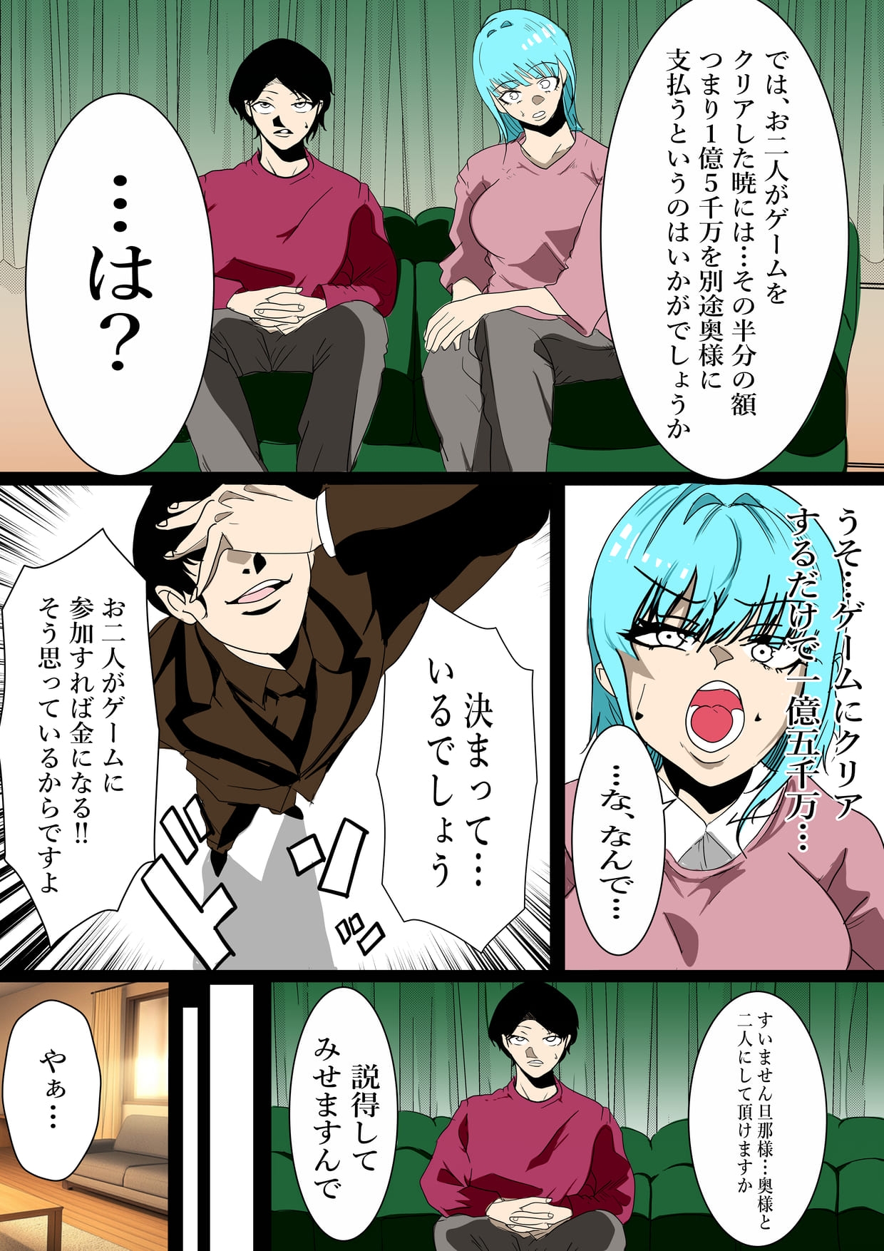 旦那の借金返済のためオンラインエロ番組に出演することになった私