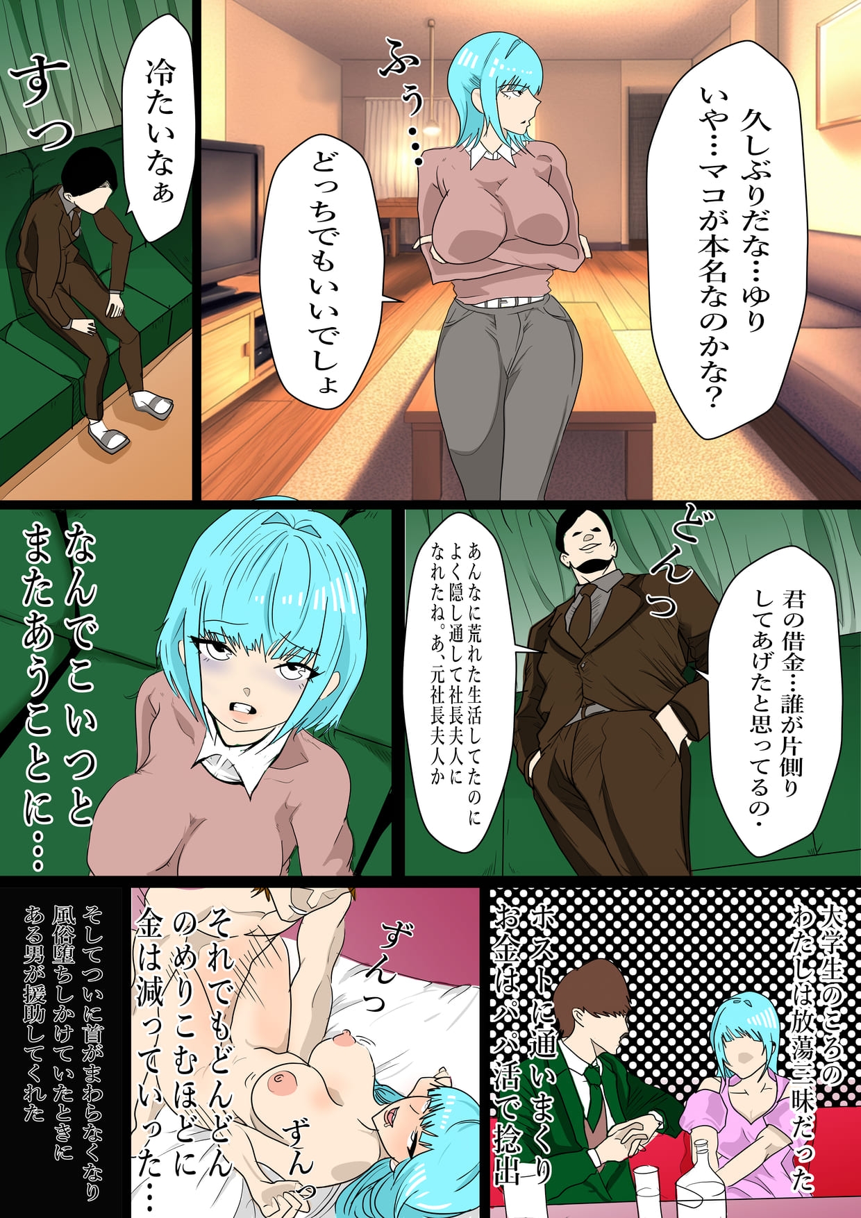 旦那の借金返済のためオンラインエロ番組に出演することになった私