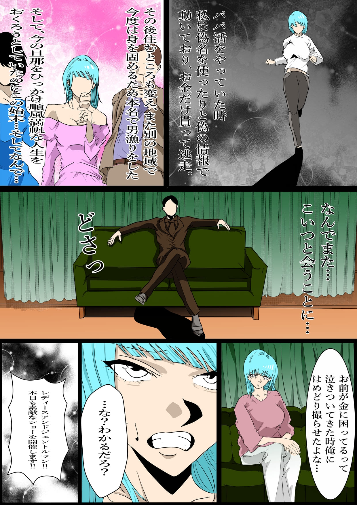 旦那の借金返済のためオンラインエロ番組に出演することになった私