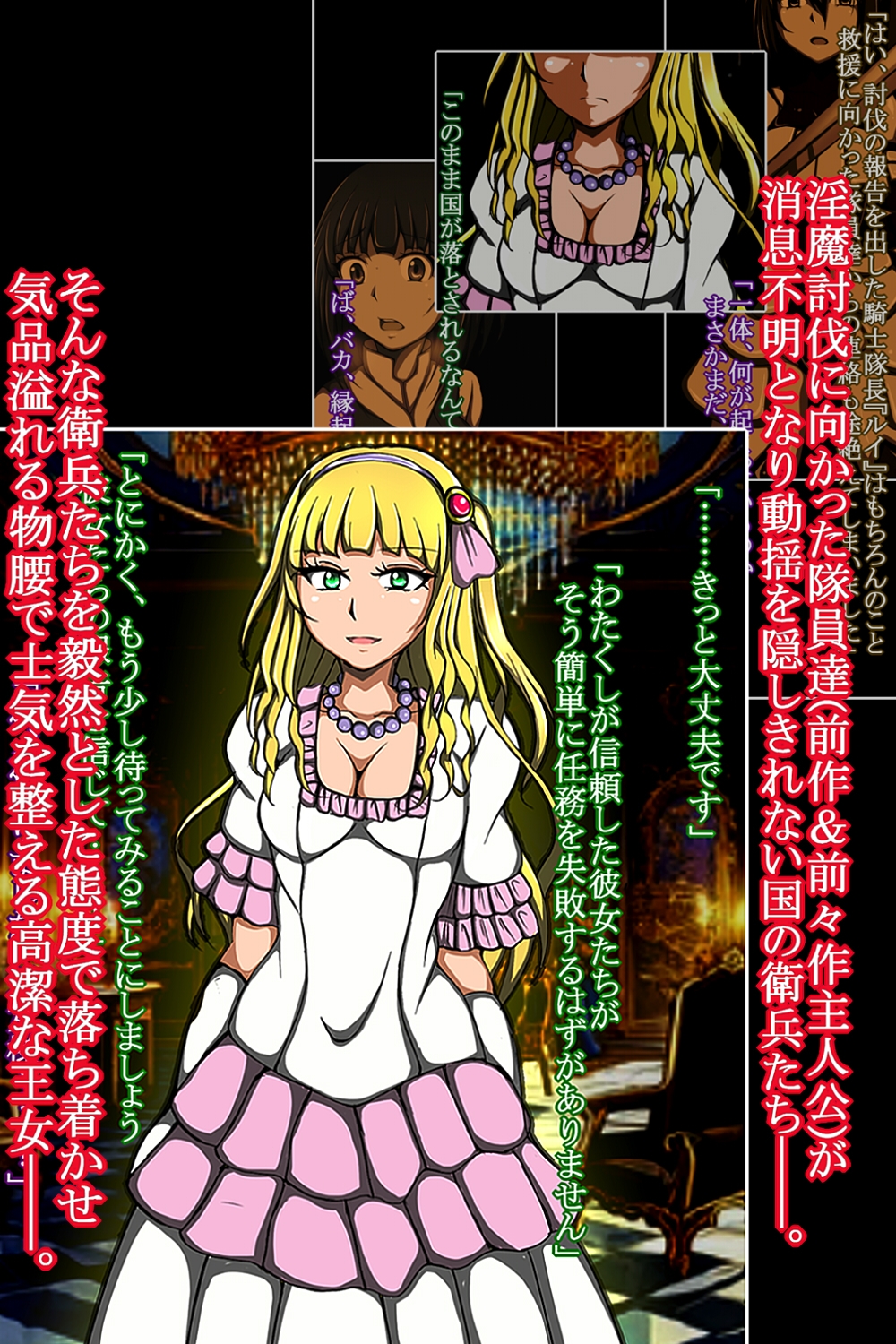 ふたなり足コキ調教!!3～高貴なる王女様のドスケベふたなり敗北CG集～