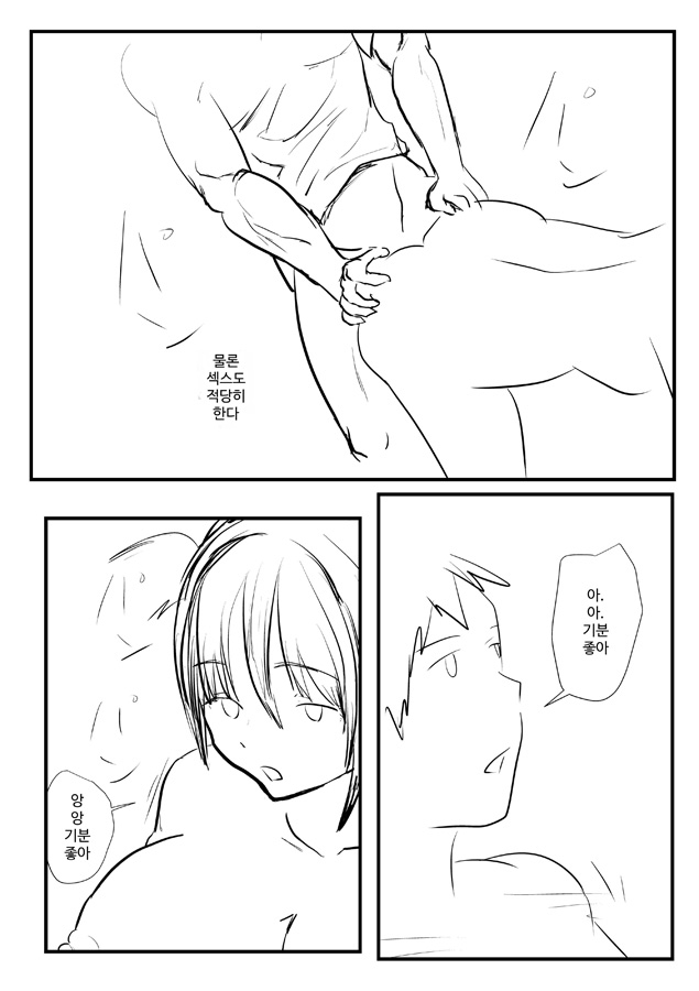 【韓国語版】適当すぎるカップル