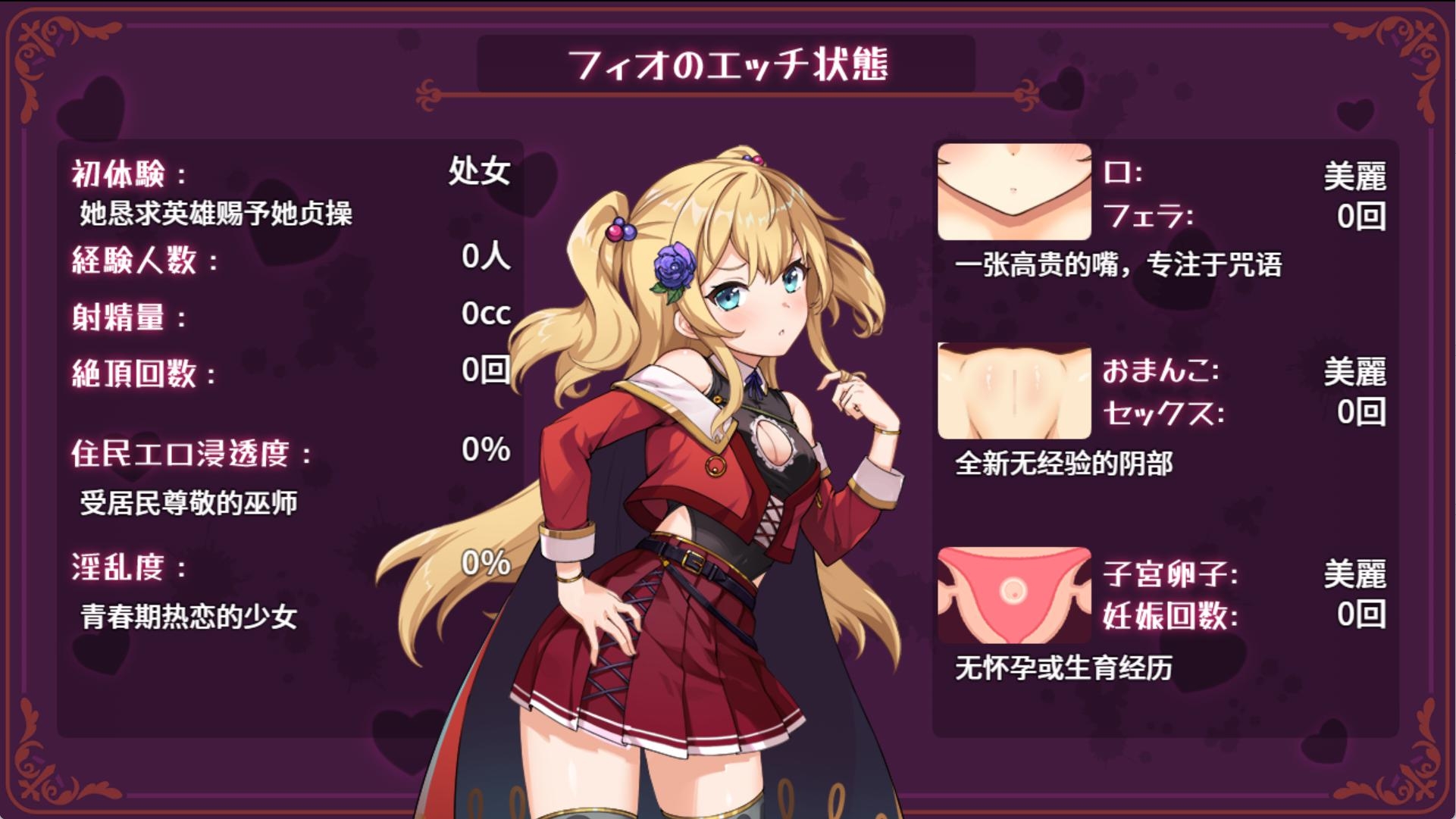 异世界转移〇〇NTR！S级美少女人生破灭计划！简体中文补丁