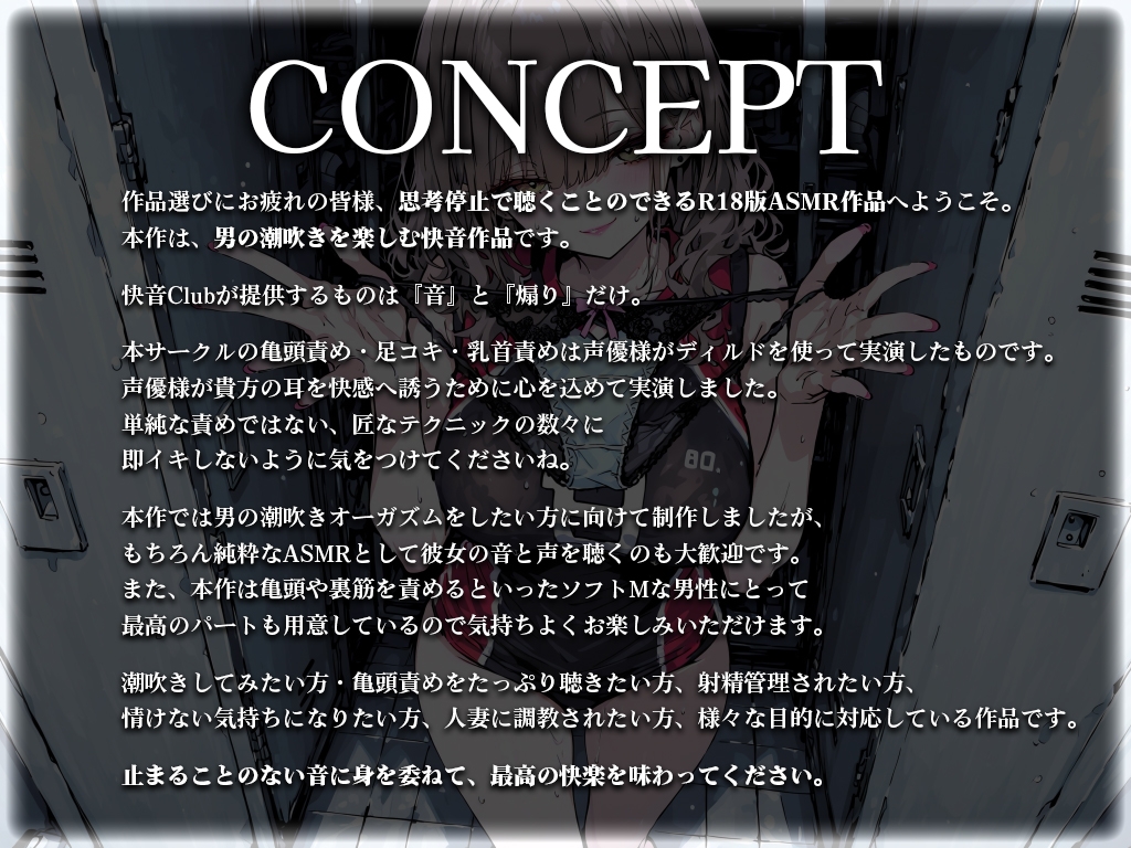 【汗染みパンツで亀頭責め×潮吹き拘束】更衣室でママさんバレーの高身長人妻に亀頭を擦られ、精子じゃないモノを噴かされた【男の潮吹きオーガズム】