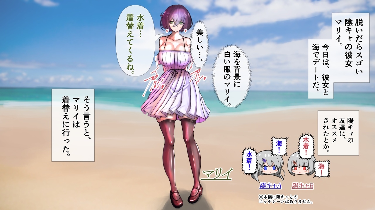 陰キャの彼女が脱いだら特に胸がすごかった。4