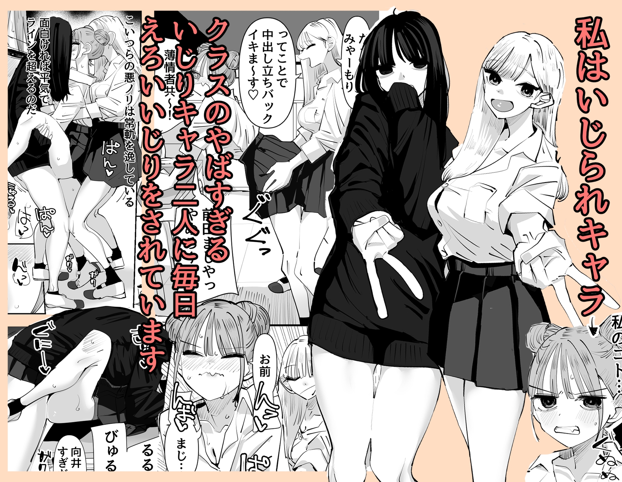 いじられキャラはもっとえっちないじりを期待している