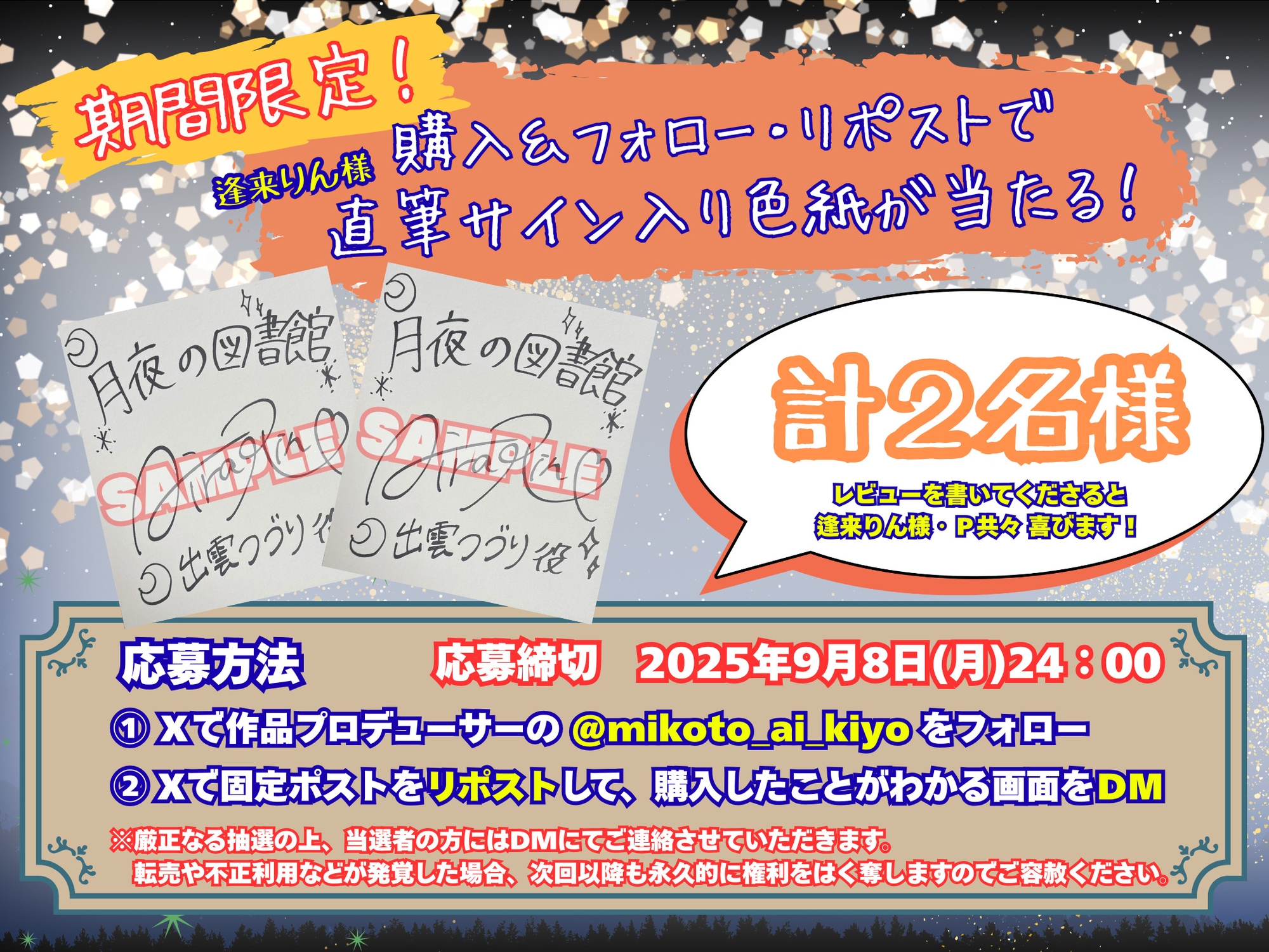 【CV.逢来りん】『月夜の図書館』――眠れぬ夜に、囁く司書と。【ASMR・読み聞かせ】