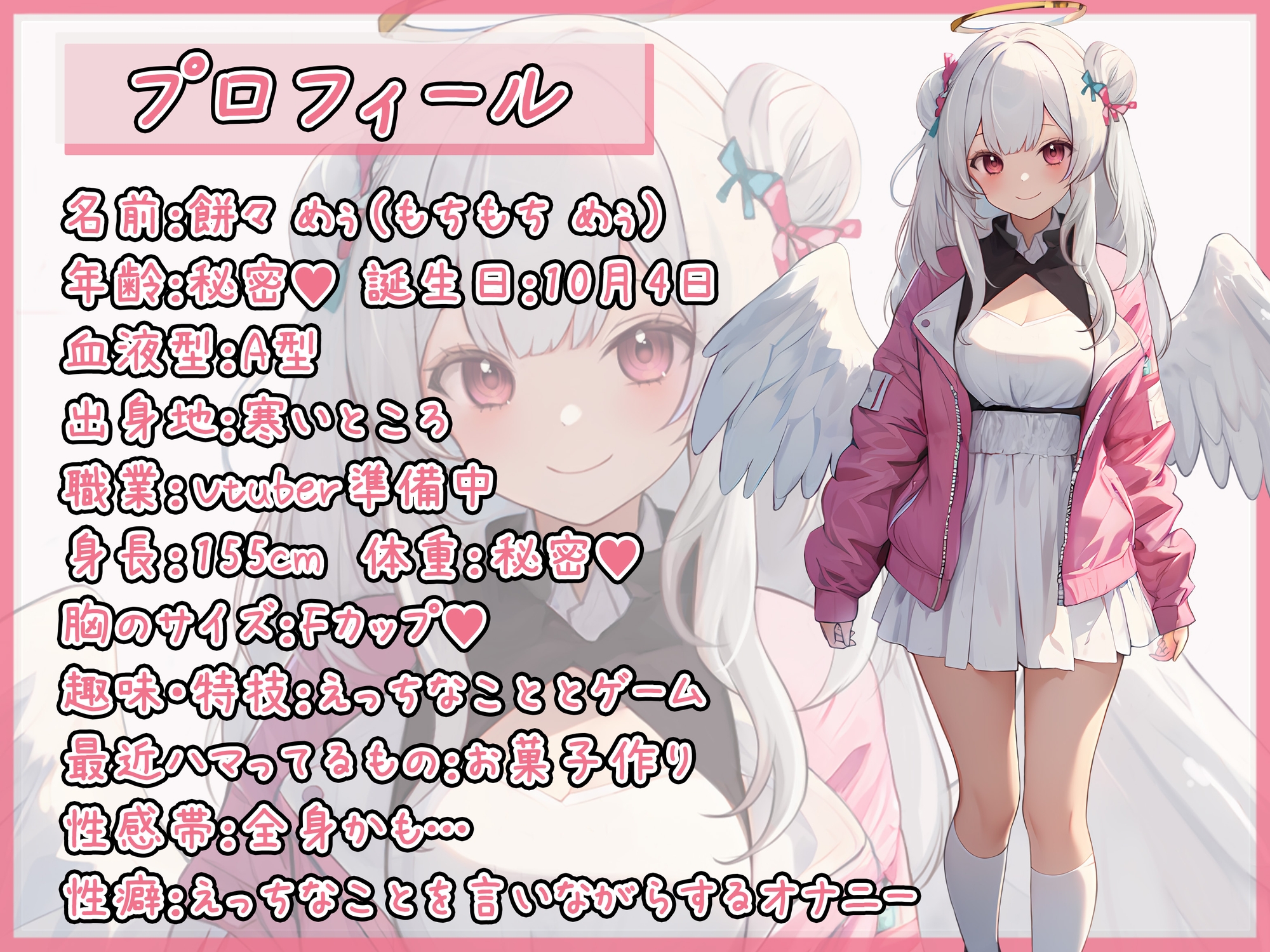 【オナニー】天使の蜜穴!同人声優餅々めぅ「アナルほぐし」【餅々めぅ】