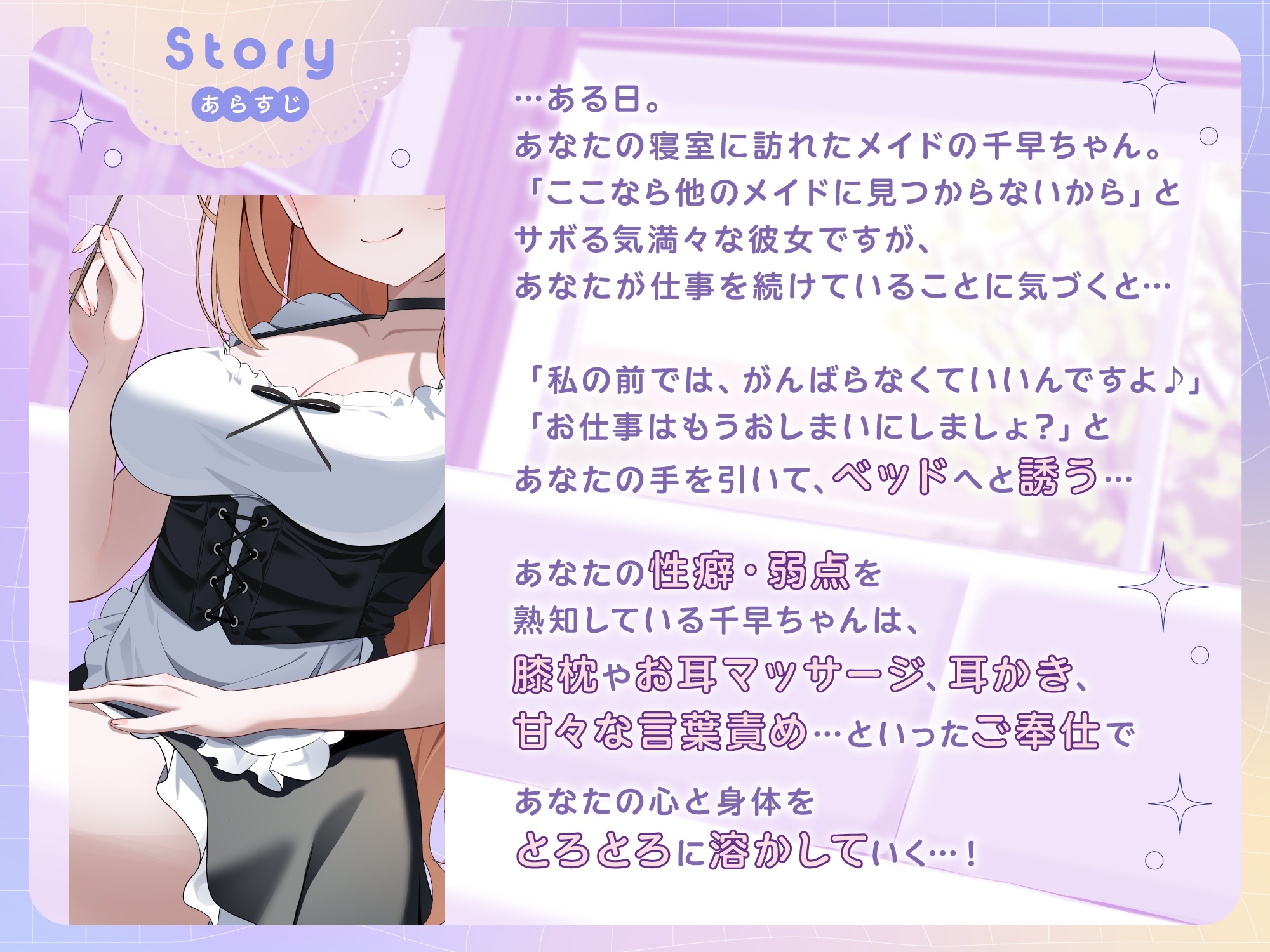 【ASMR】ダウナーギャルメイドはあなたの疲れた心を癒したい【KU100】【男性受け/指耳かき/無声音囁き】