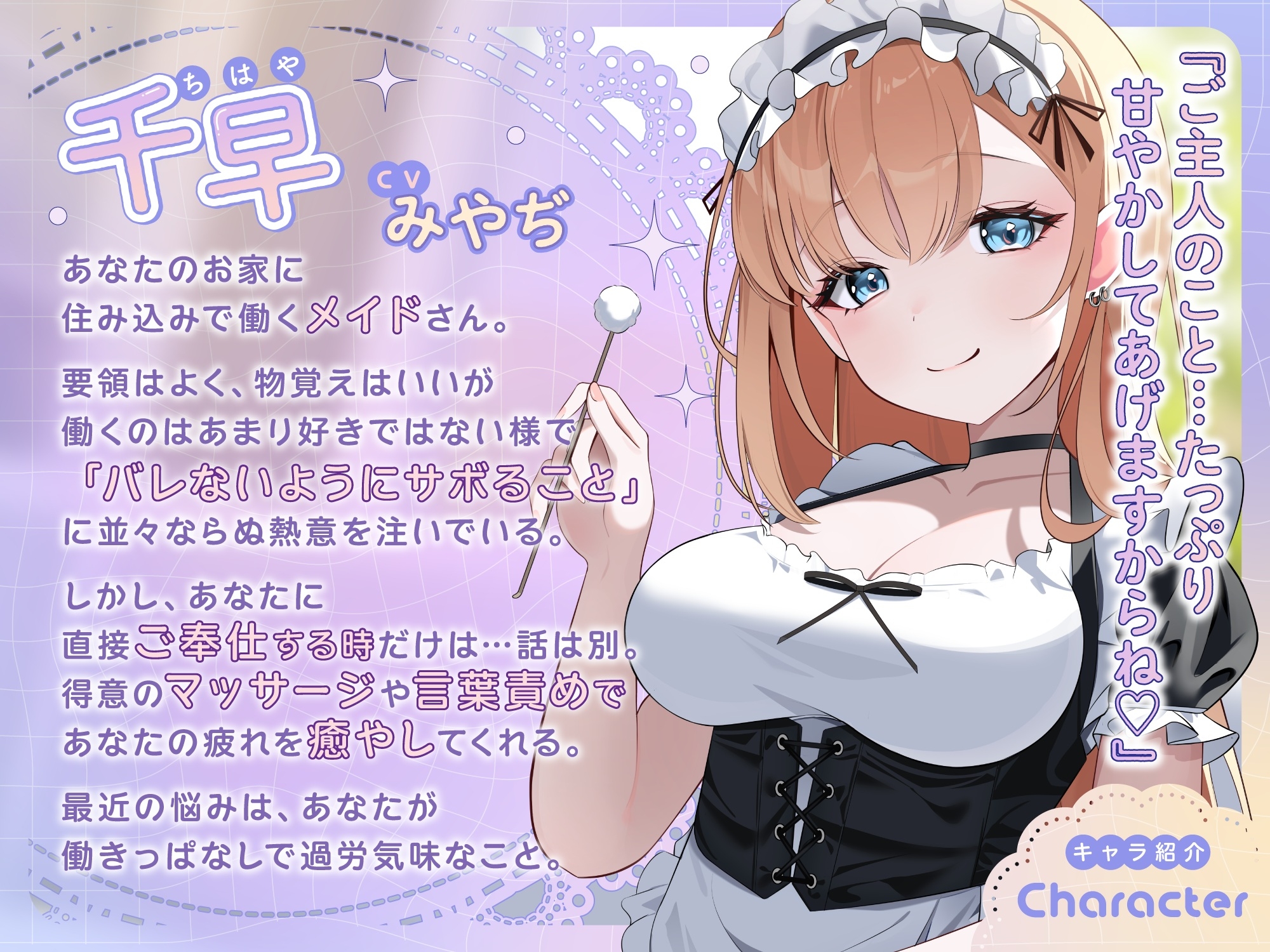 【ASMR】ダウナーギャルメイドはあなたの疲れた心を癒したい【KU100】【男性受け/指耳かき/無声音囁き】