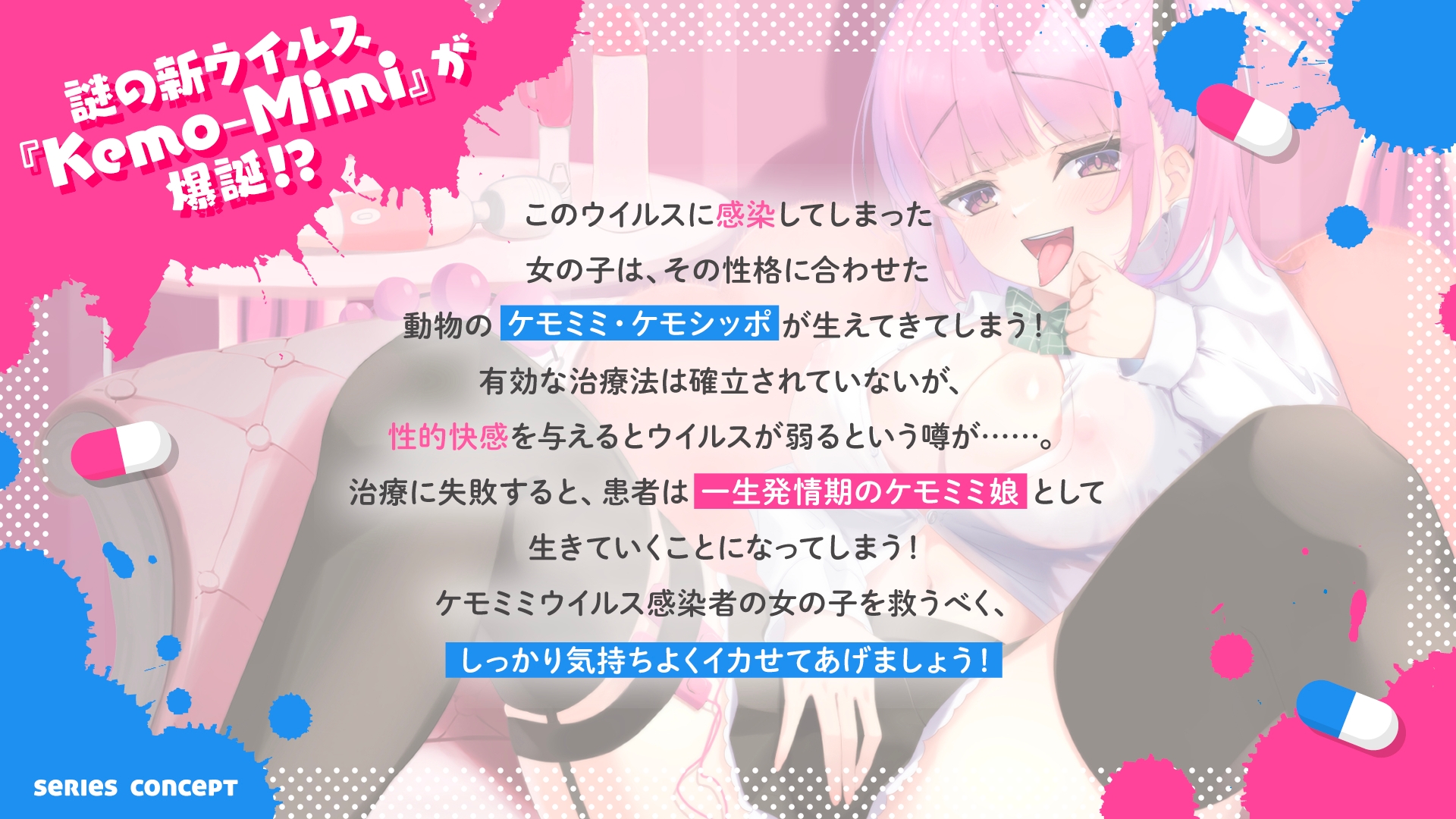 ウサミミビッチ化したバ先の○リ巨乳ちゃんにおもちゃにされちゃえ♡【ケモミミウイルス】