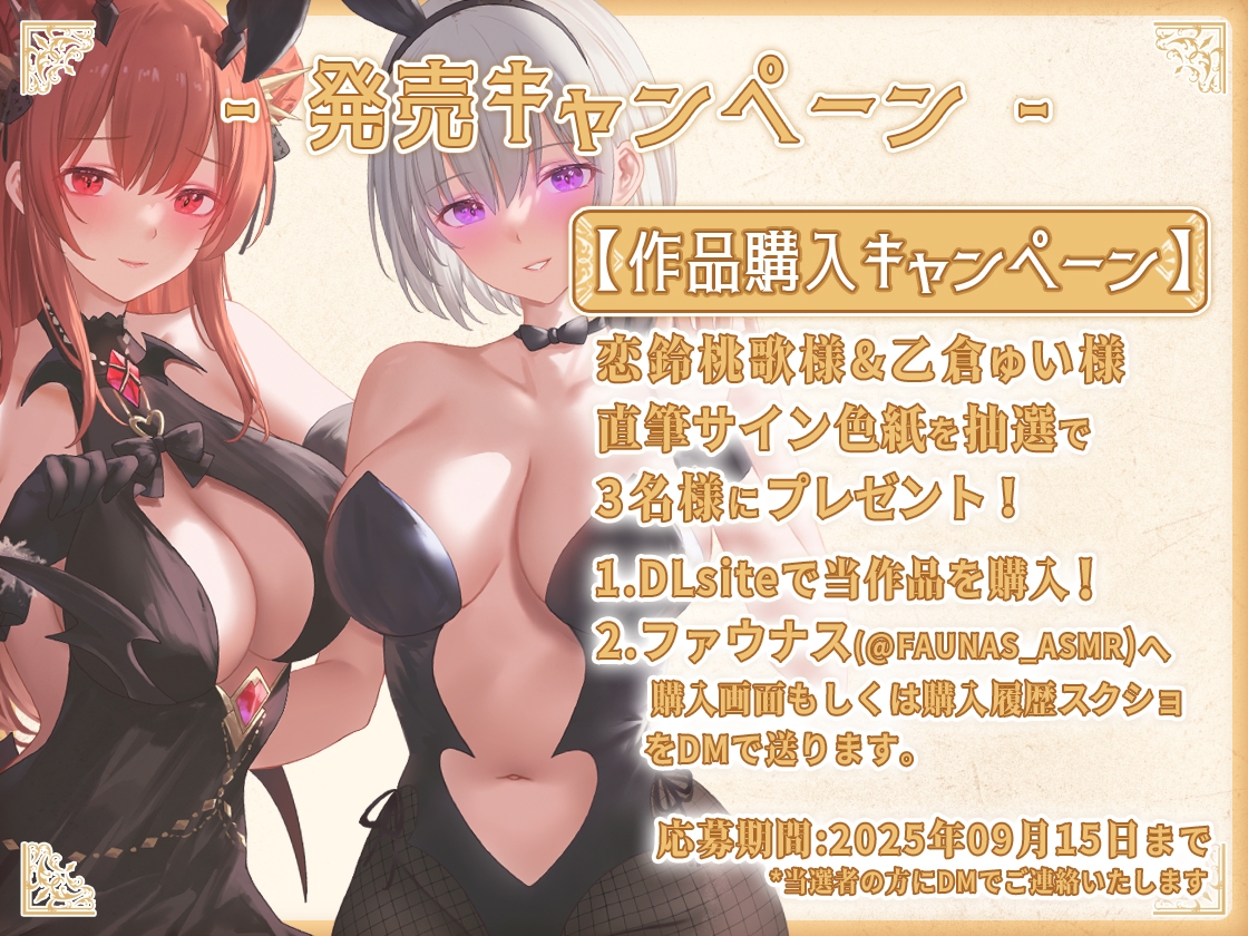 【トラック1フル公開中!】異世界娘のデリヘル嬢～事務サキュバスによる野良サキュバスおちんぽ新人教育【KU100】