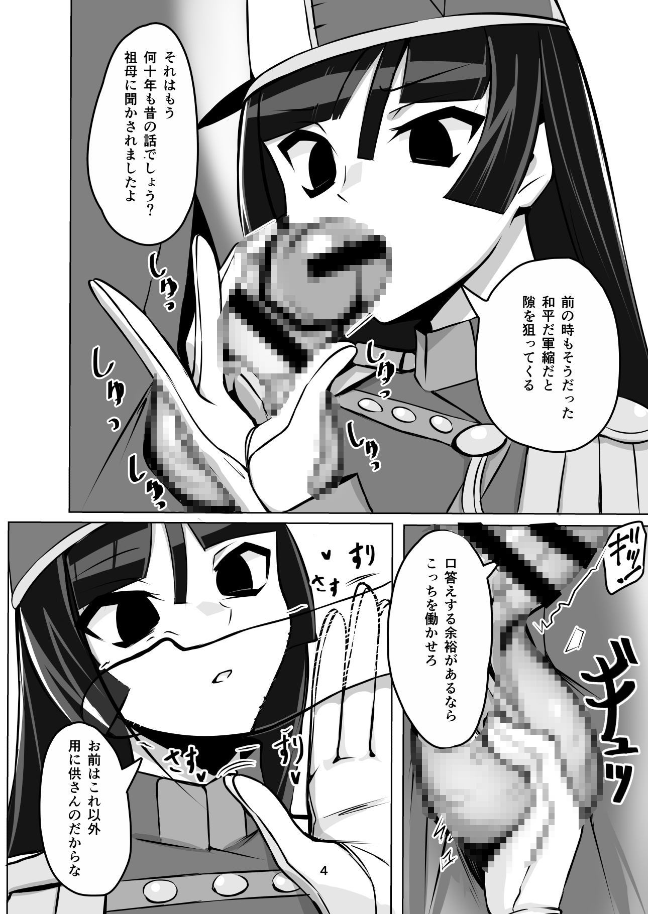 目つき最悪だけどあなたの〇液が大好きな上官閣下