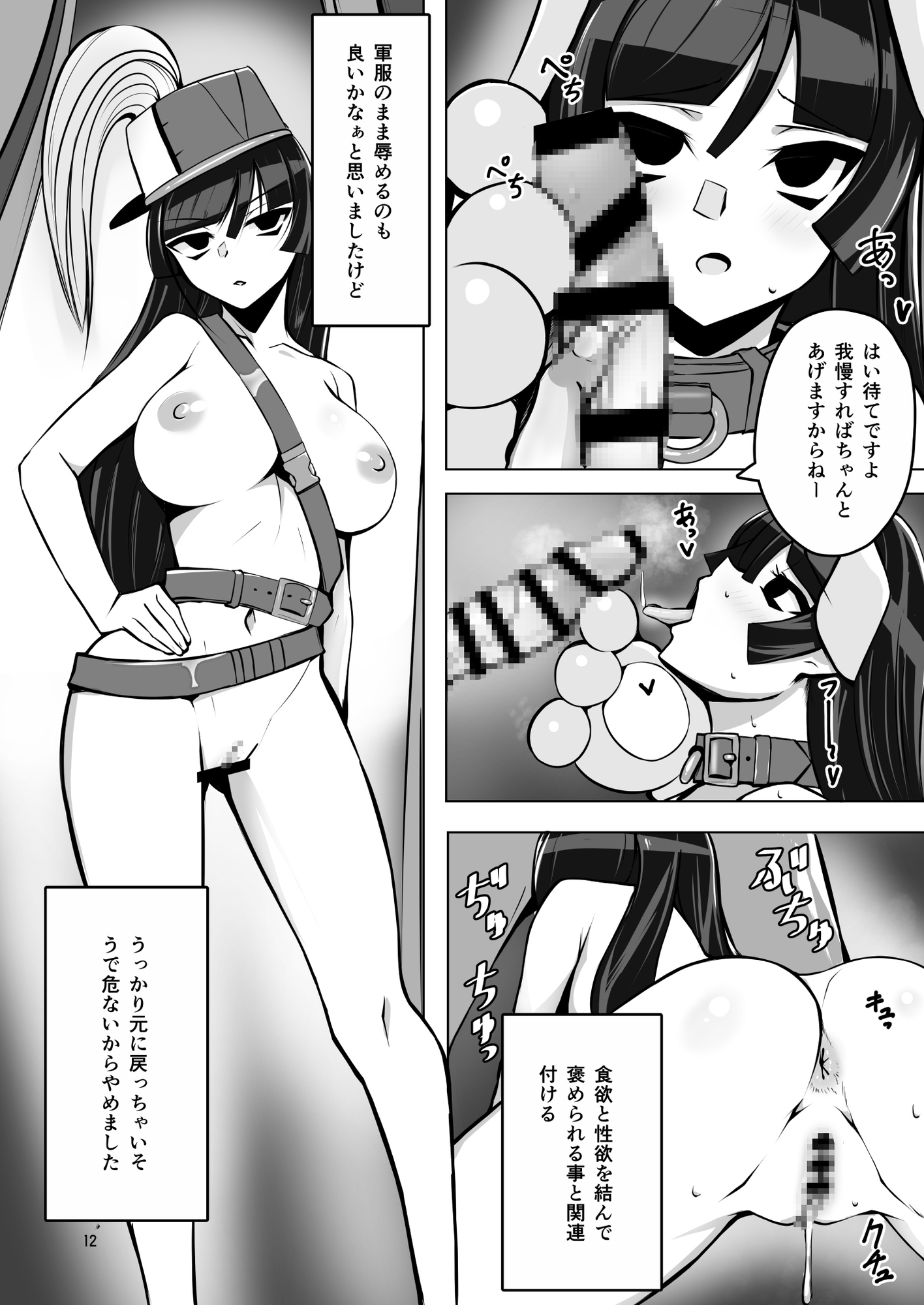 目つき最悪だけどあなたの〇液が大好きな上官閣下