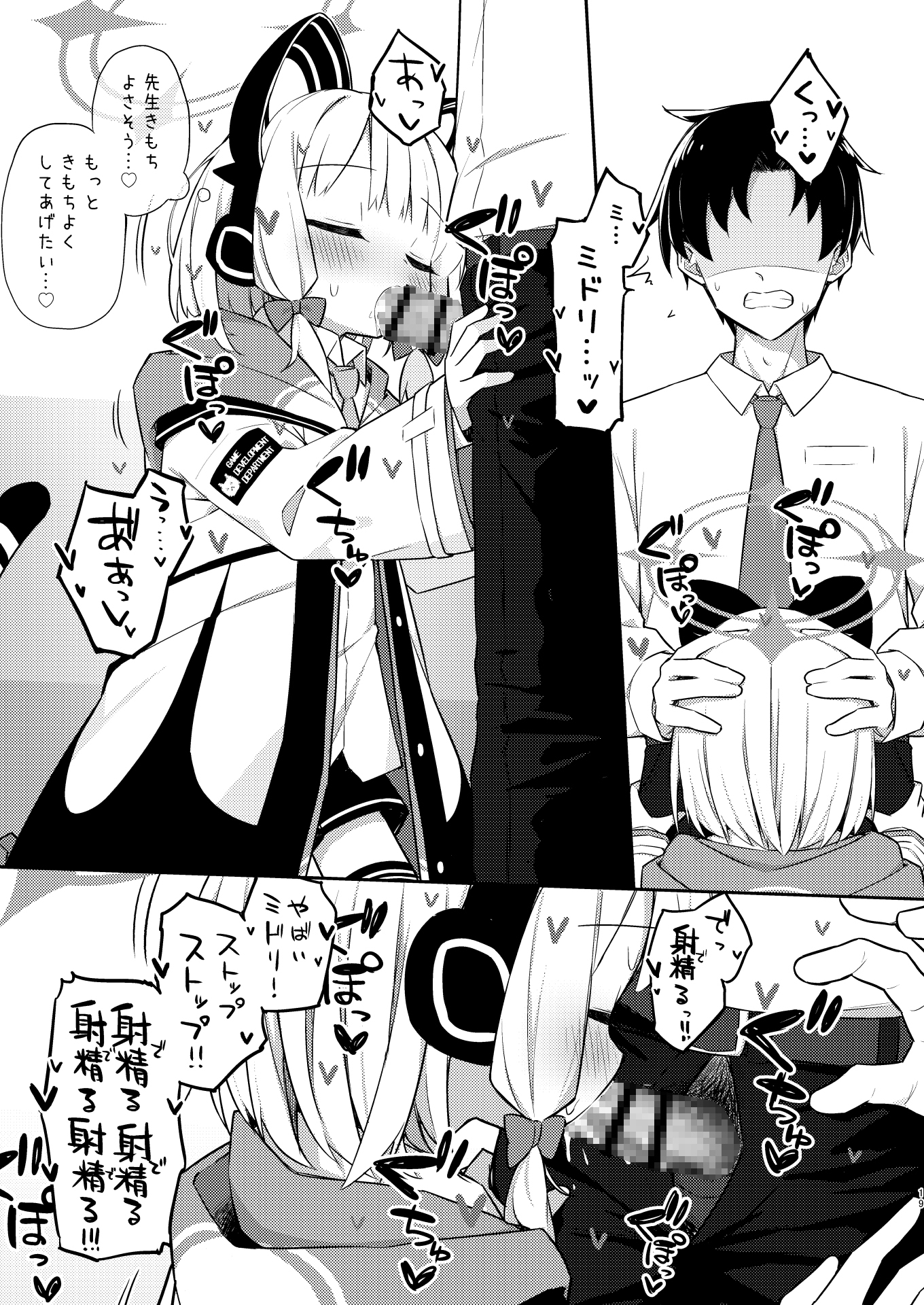 ごめんなさい先生…なんか…衝動が抑えられなくて…