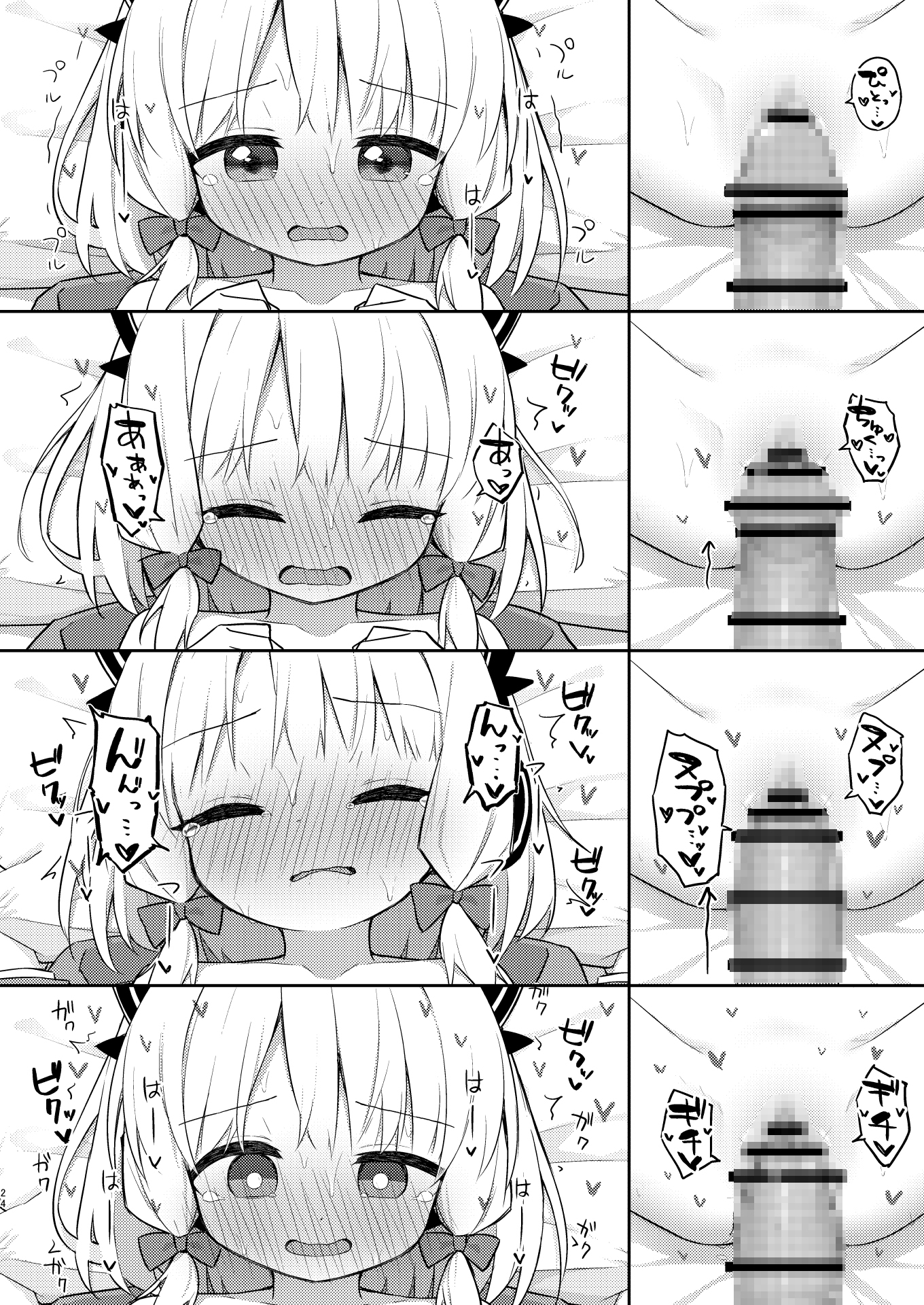 ごめんなさい先生…なんか…衝動が抑えられなくて…