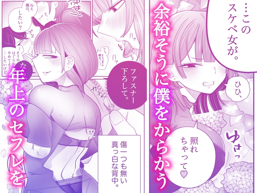 僕らはセックスするだけの仲