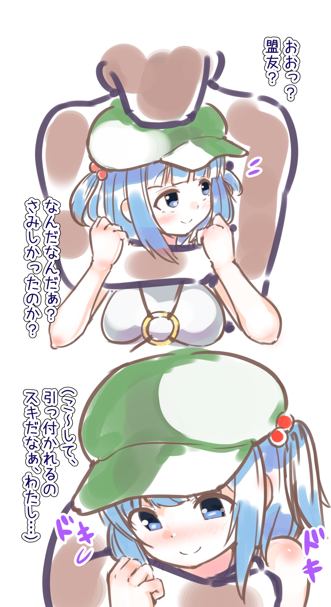 らふ恋 -河城に◯り編-