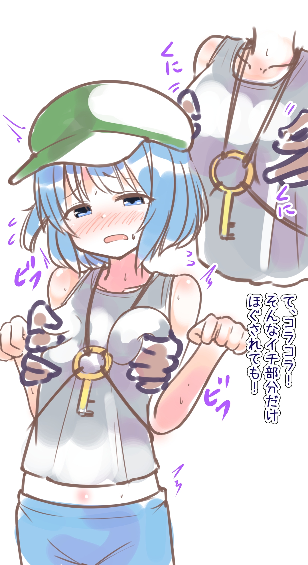 らふ恋 -河城に◯り編-