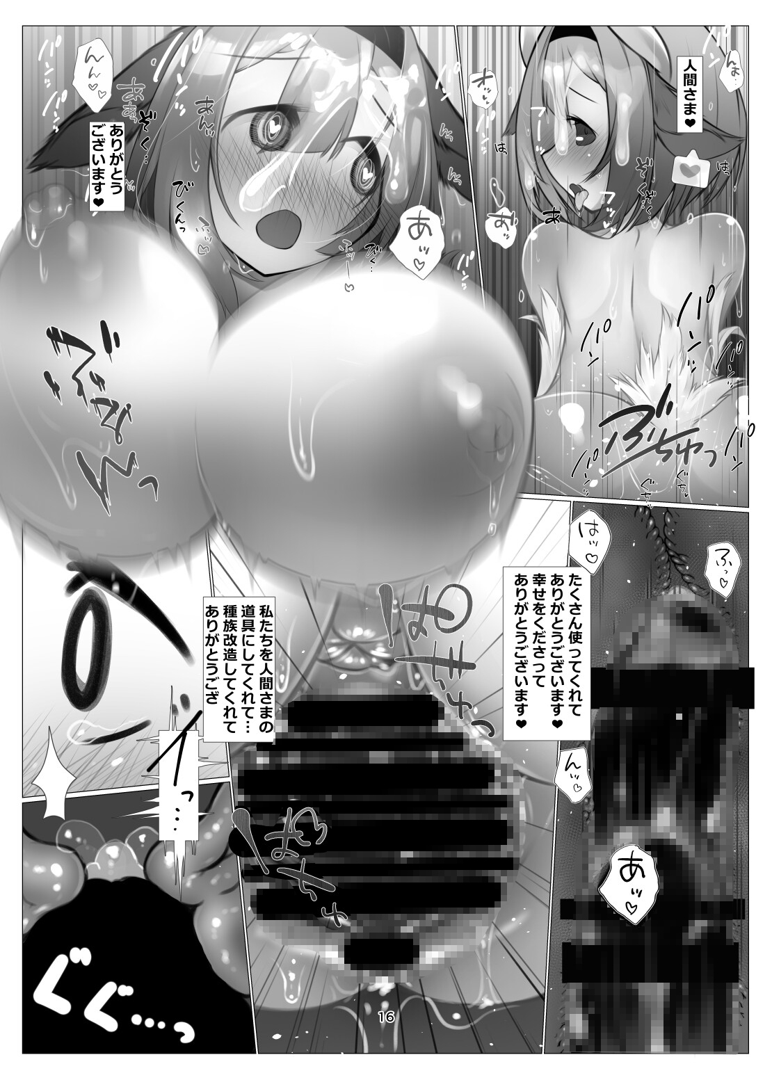 躰盡ミルピュイア