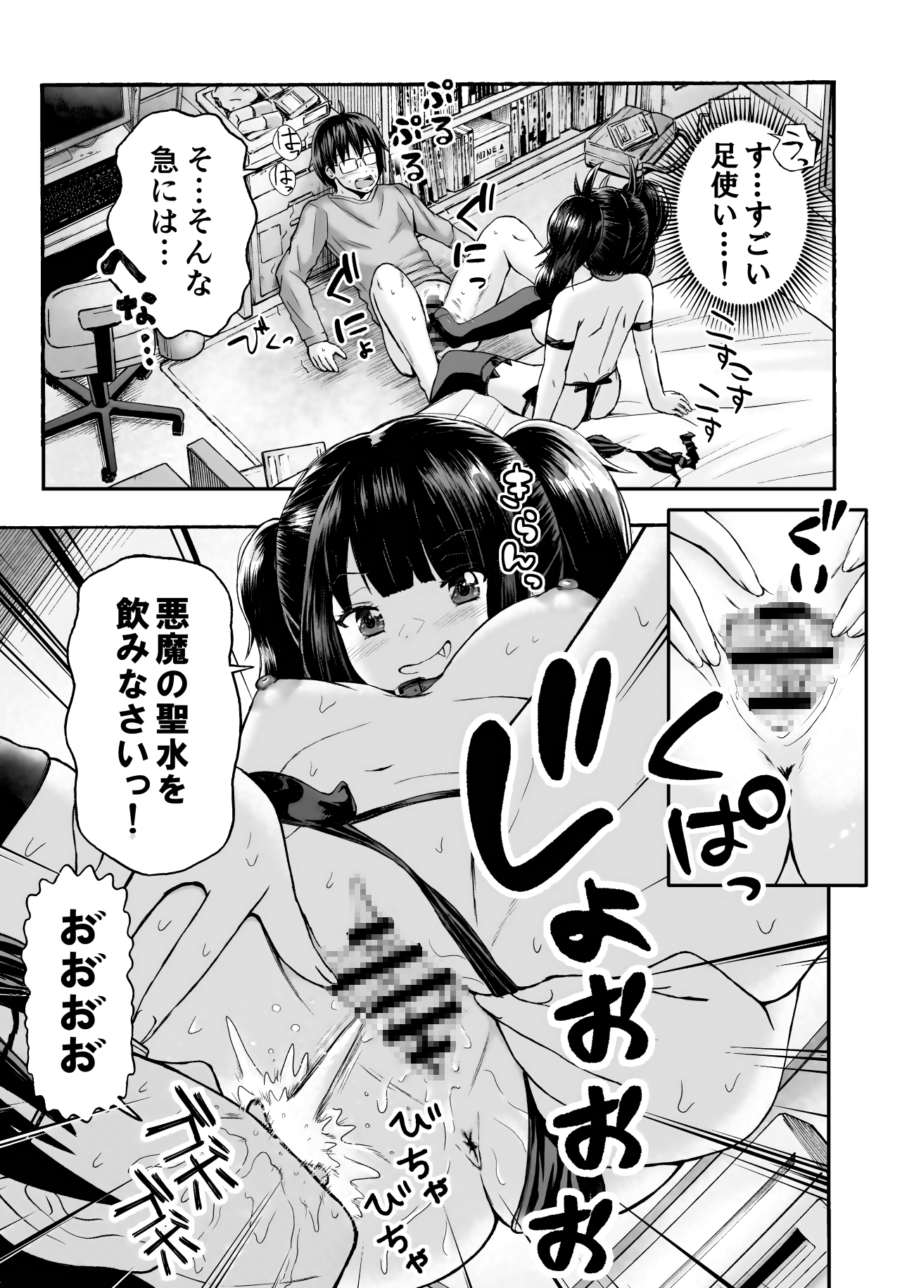 サキュバス、拾った。