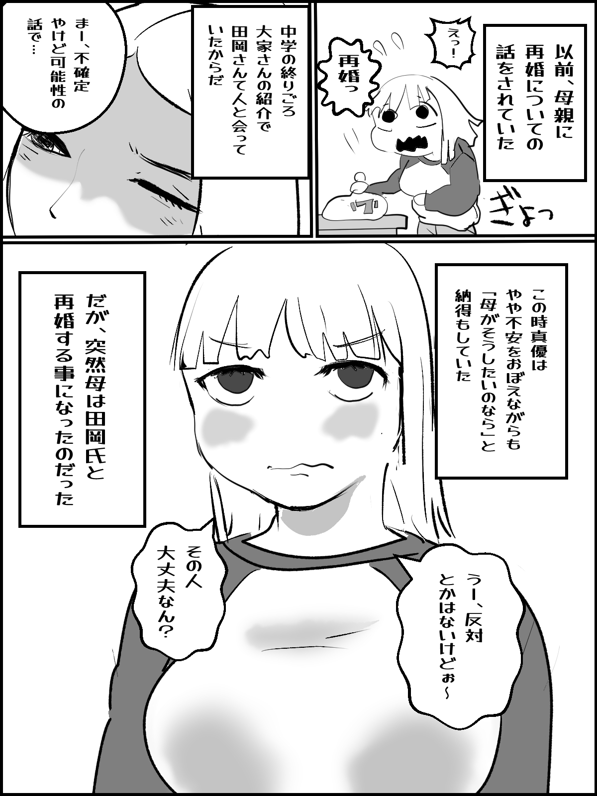 真優アセット(3)