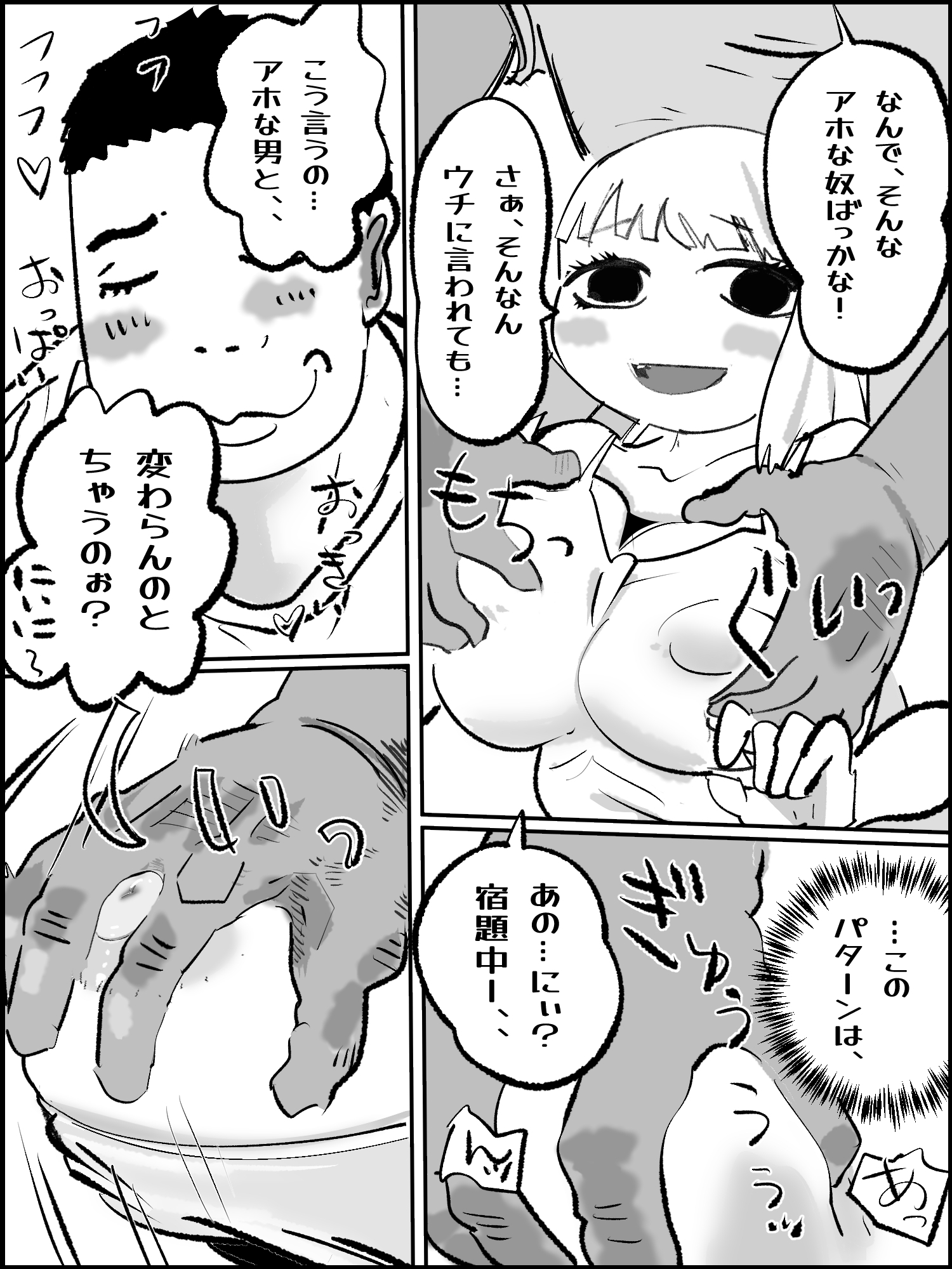 真優アセット(3)