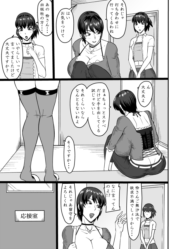 零淫 拾弐(12)ー怜ー