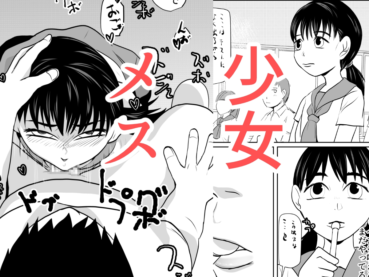 SNSオオカミ調教ダークサイド02