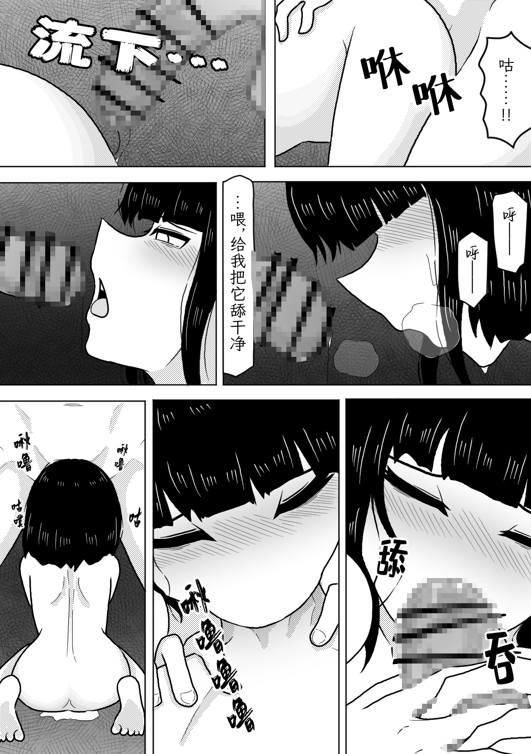 訳あり物件にて幽霊少女をぶち○す【簡体字版】