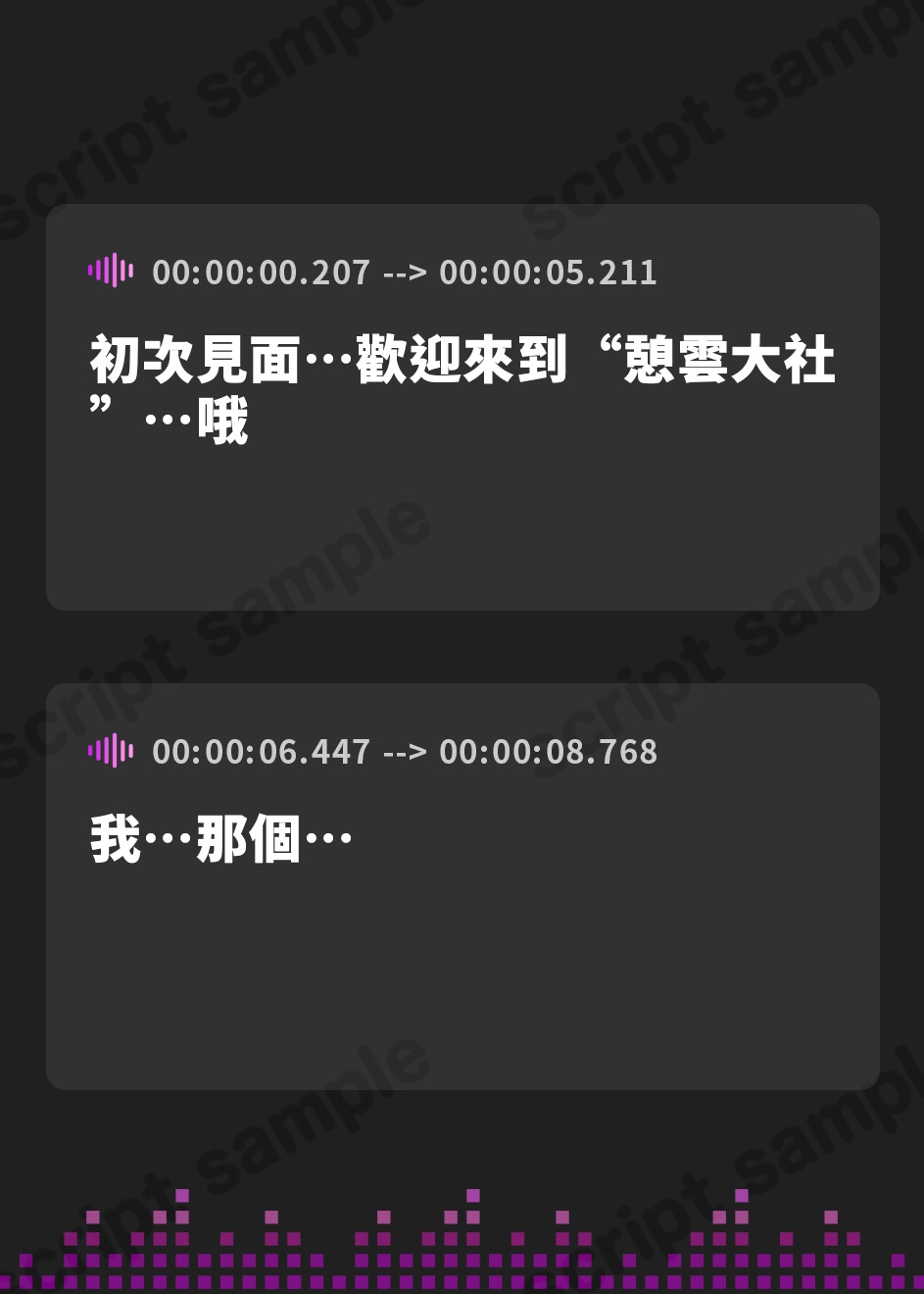 【繁体中文版】【2025年03月12日迄限定特典】憩雲大社『お狐姉妹と癒しの月夜』～お狐姉妹のクールで内気な三女、春月【CV.中井みのる】