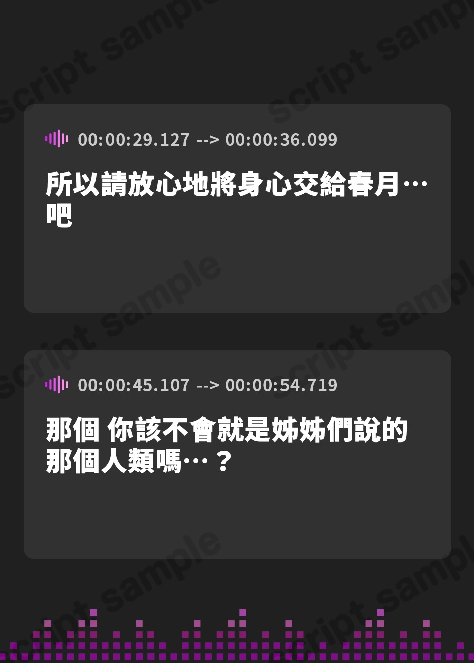 【繁体中文版】【2025年03月12日迄限定特典】憩雲大社『お狐姉妹と癒しの月夜』～お狐姉妹のクールで内気な三女、春月【CV.中井みのる】