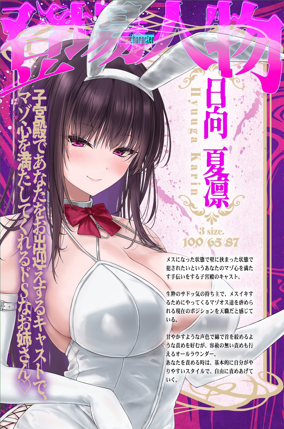 【Live2Dミニゲーム特典付】心の子宮を疼かせる、TS専門風俗♡【子宮殿】♡～メス化壁尻犯され願望を持つアナタへ～