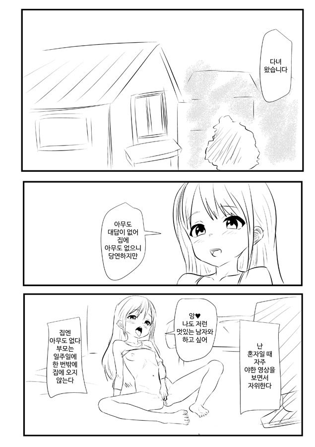 【韓国語版】約束だから舐める