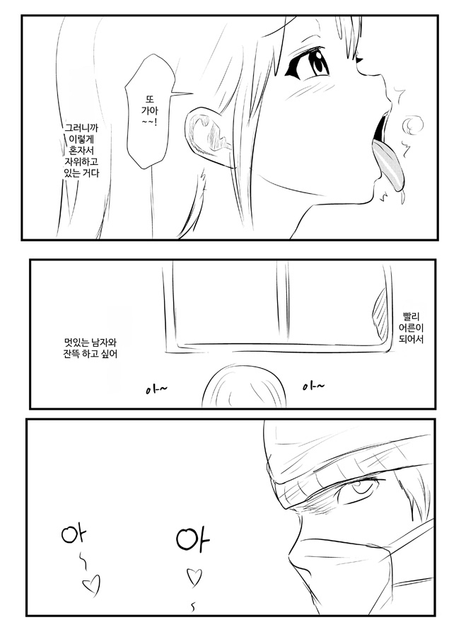 【韓国語版】約束だから舐める