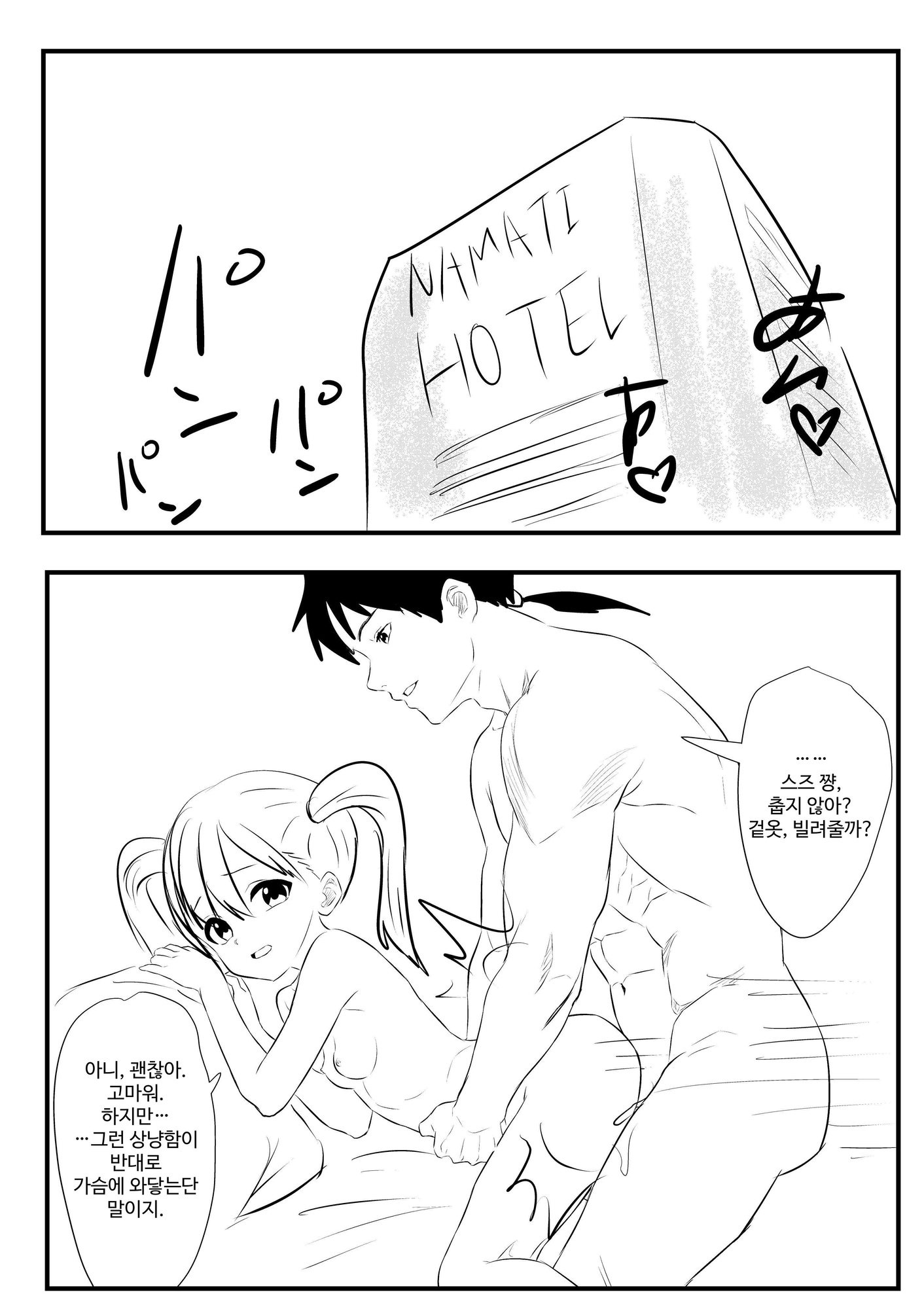 【韓国語版】彼氏だけのアイドル