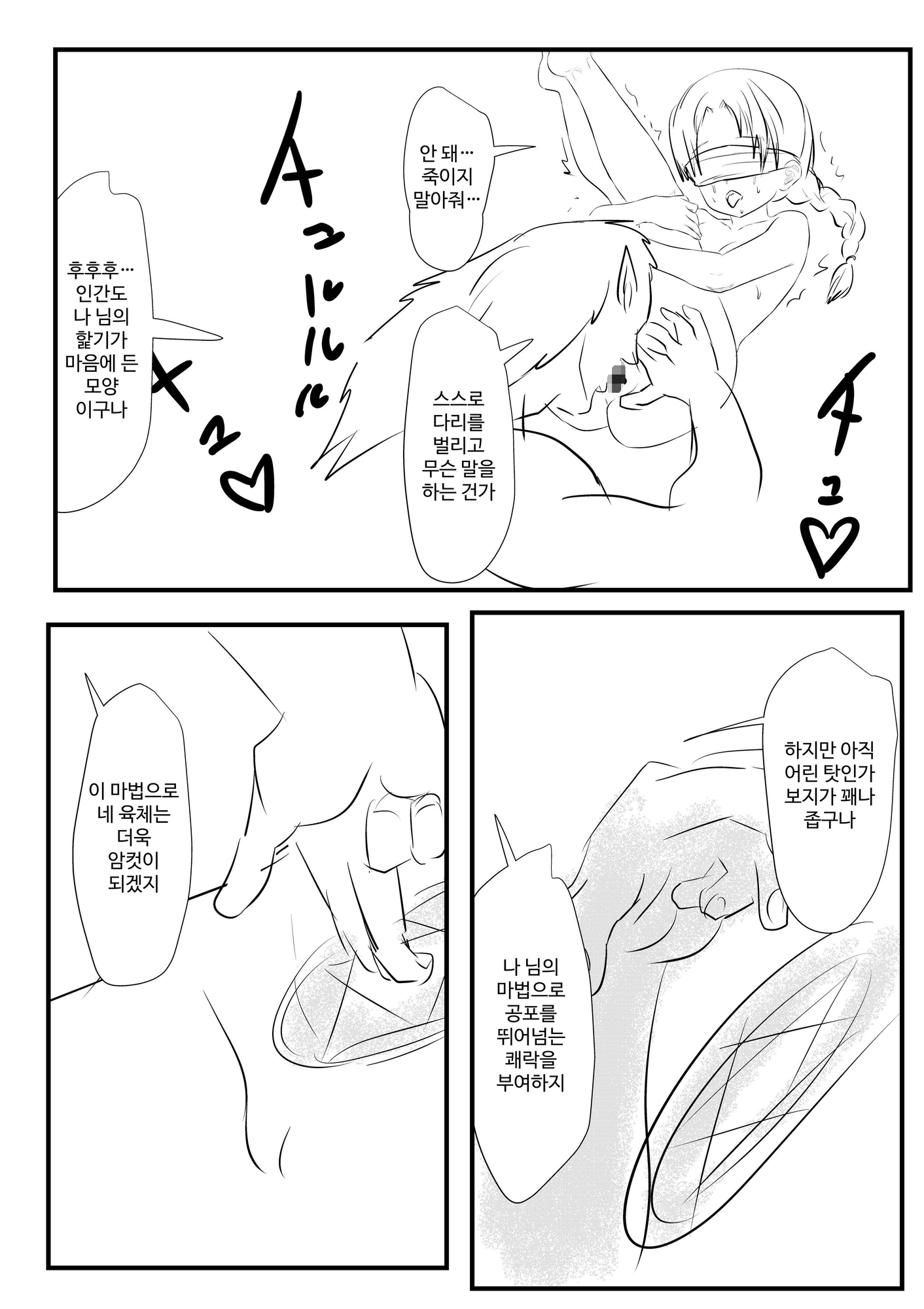 【韓国語版】エルフの魔法