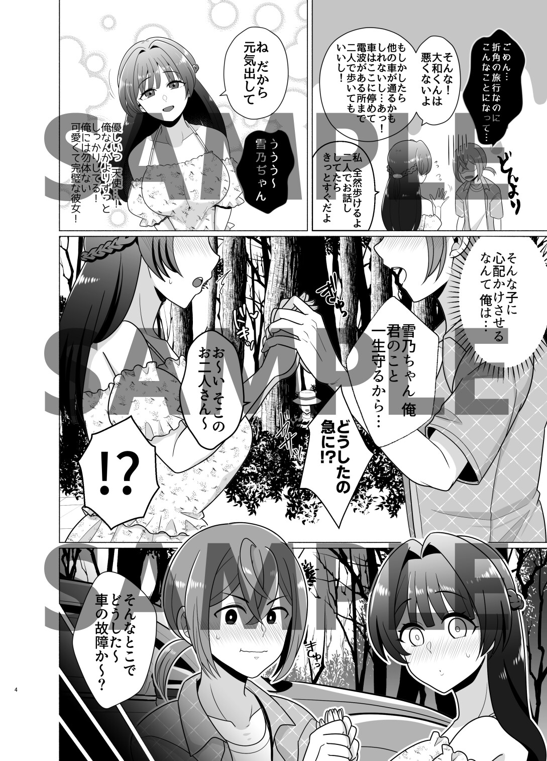 魔羅神様の云うとおり