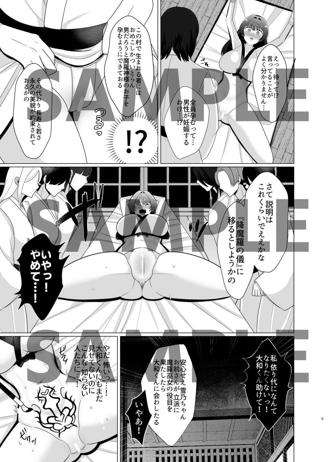 魔羅神様の云うとおり