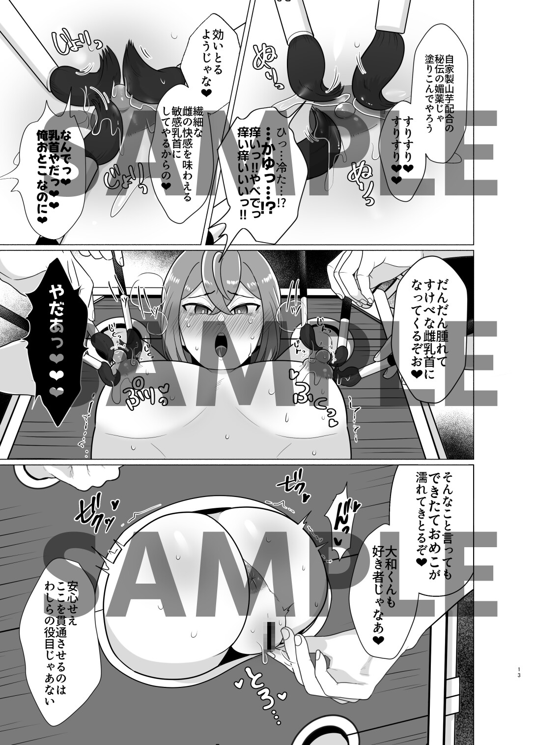 魔羅神様の云うとおり